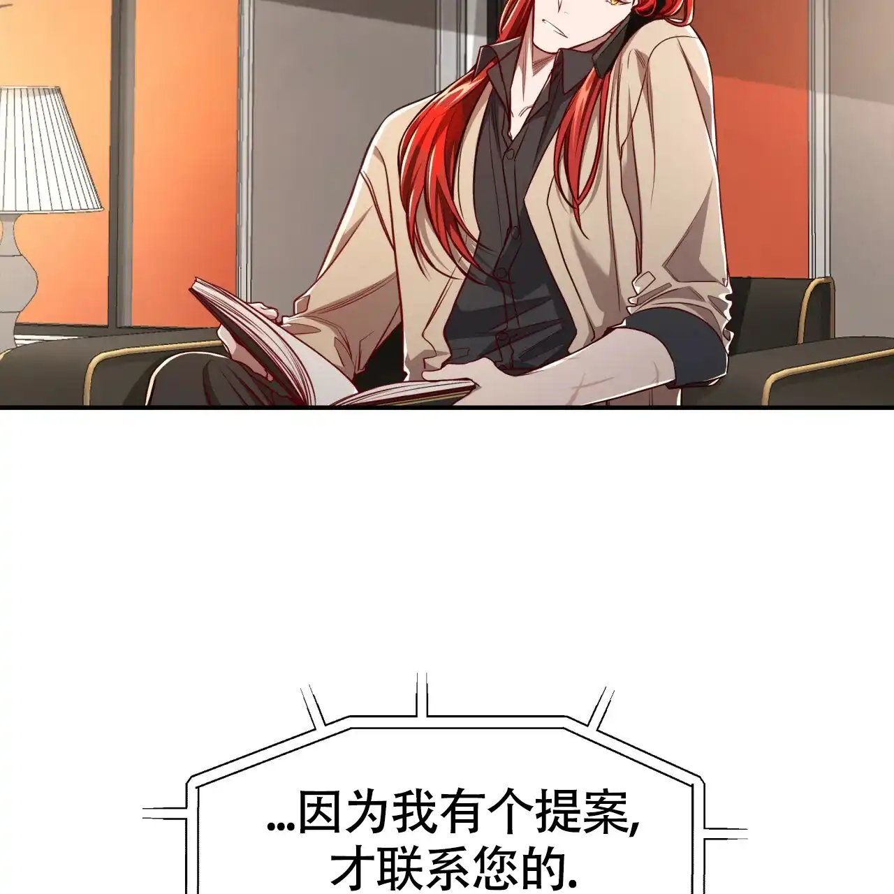 《巅峰狙击》第94话 第25页