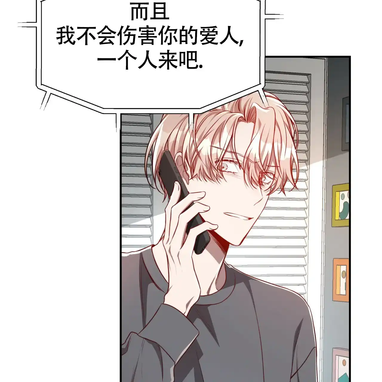《巅峰狙击》第94话 第52页