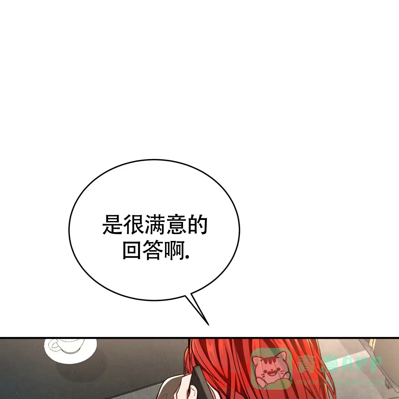 《巅峰狙击》第94话 第31页