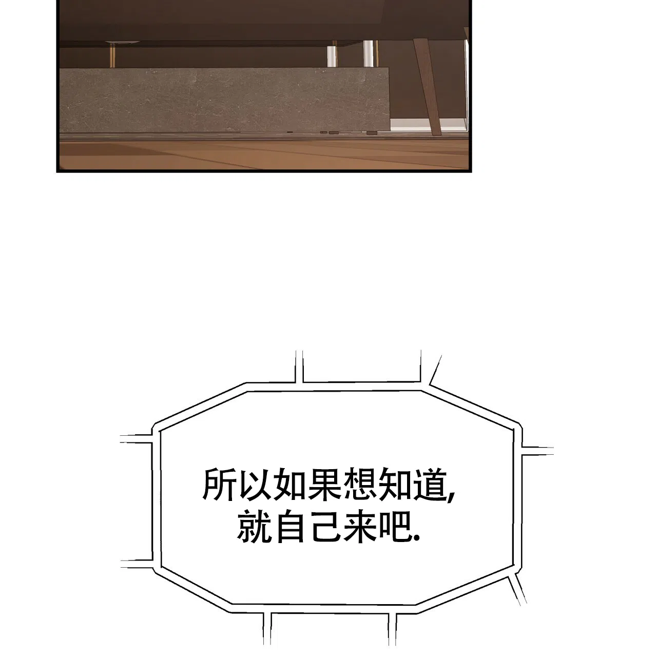 《巅峰狙击》第94话 第55页