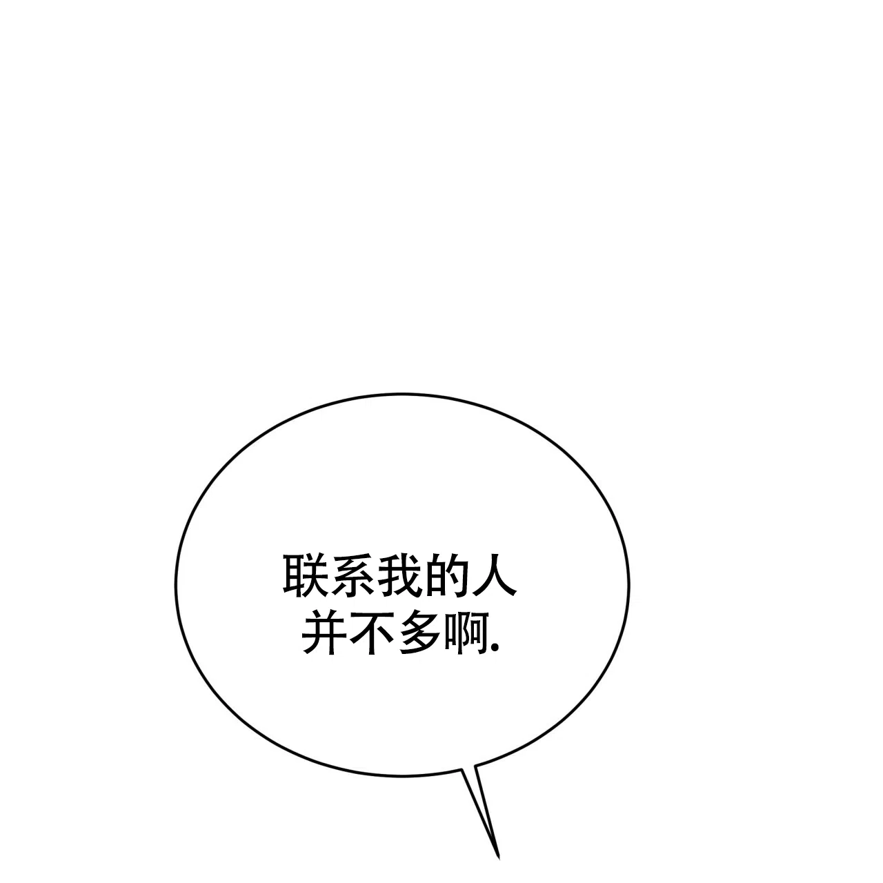 《巅峰狙击》第94话 第10页