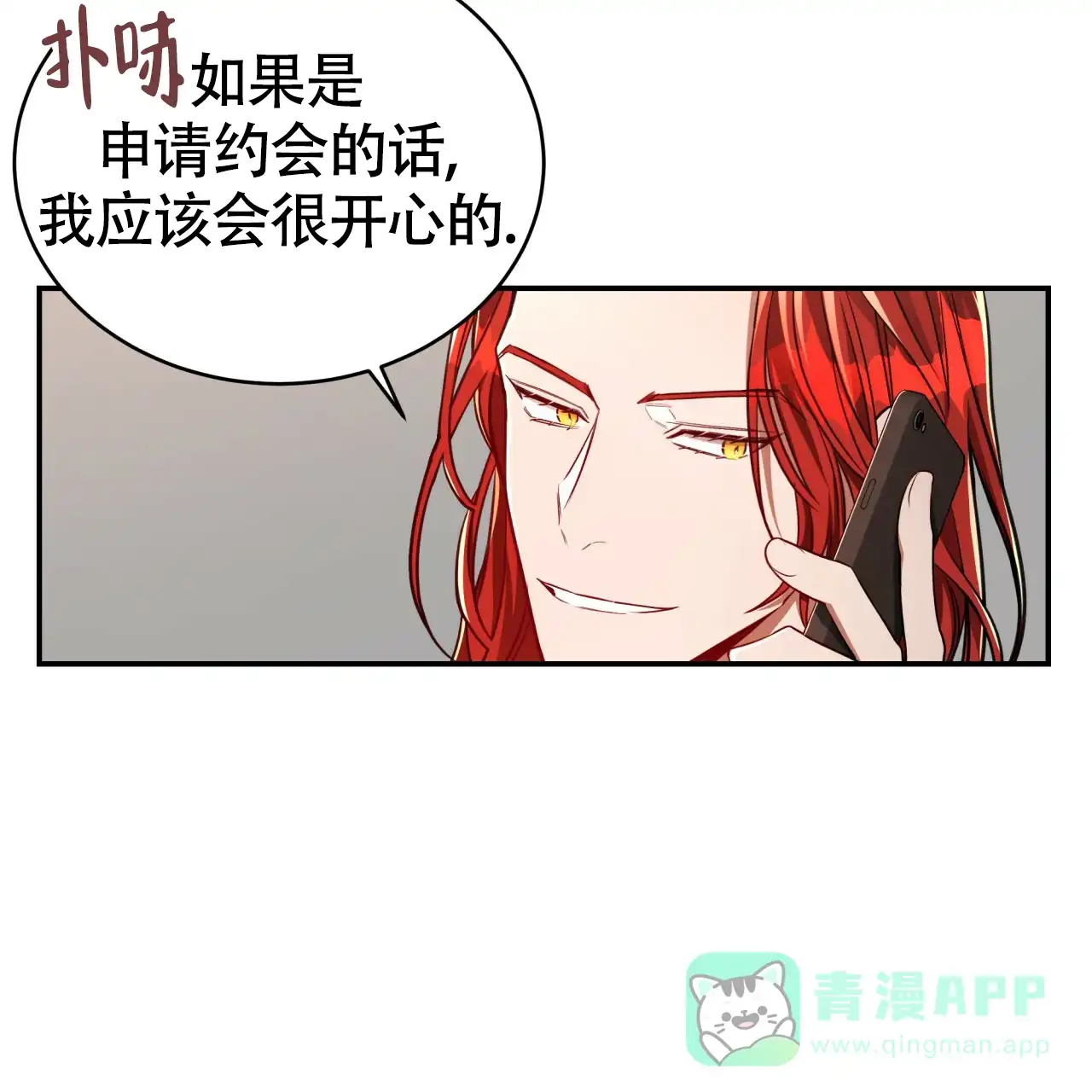 《巅峰狙击》第94话 第21页