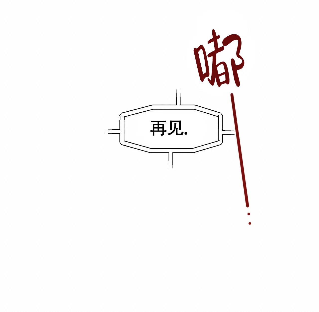 《巅峰狙击》第94话 第57页