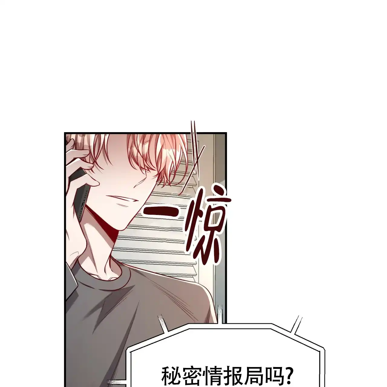 《巅峰狙击》第94话 第27页