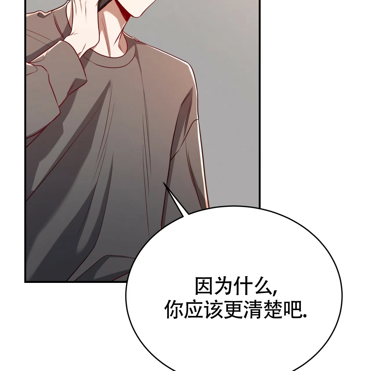 《巅峰狙击》第94话 第23页
