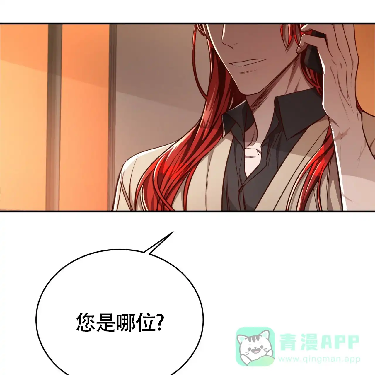 《巅峰狙击》第94话 第11页