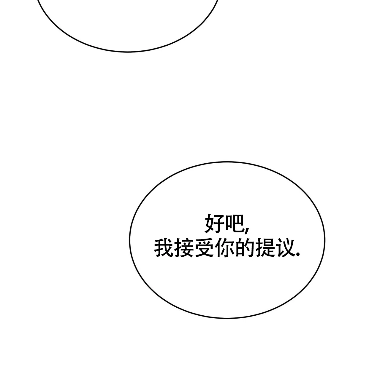 《巅峰狙击》第94话 第44页