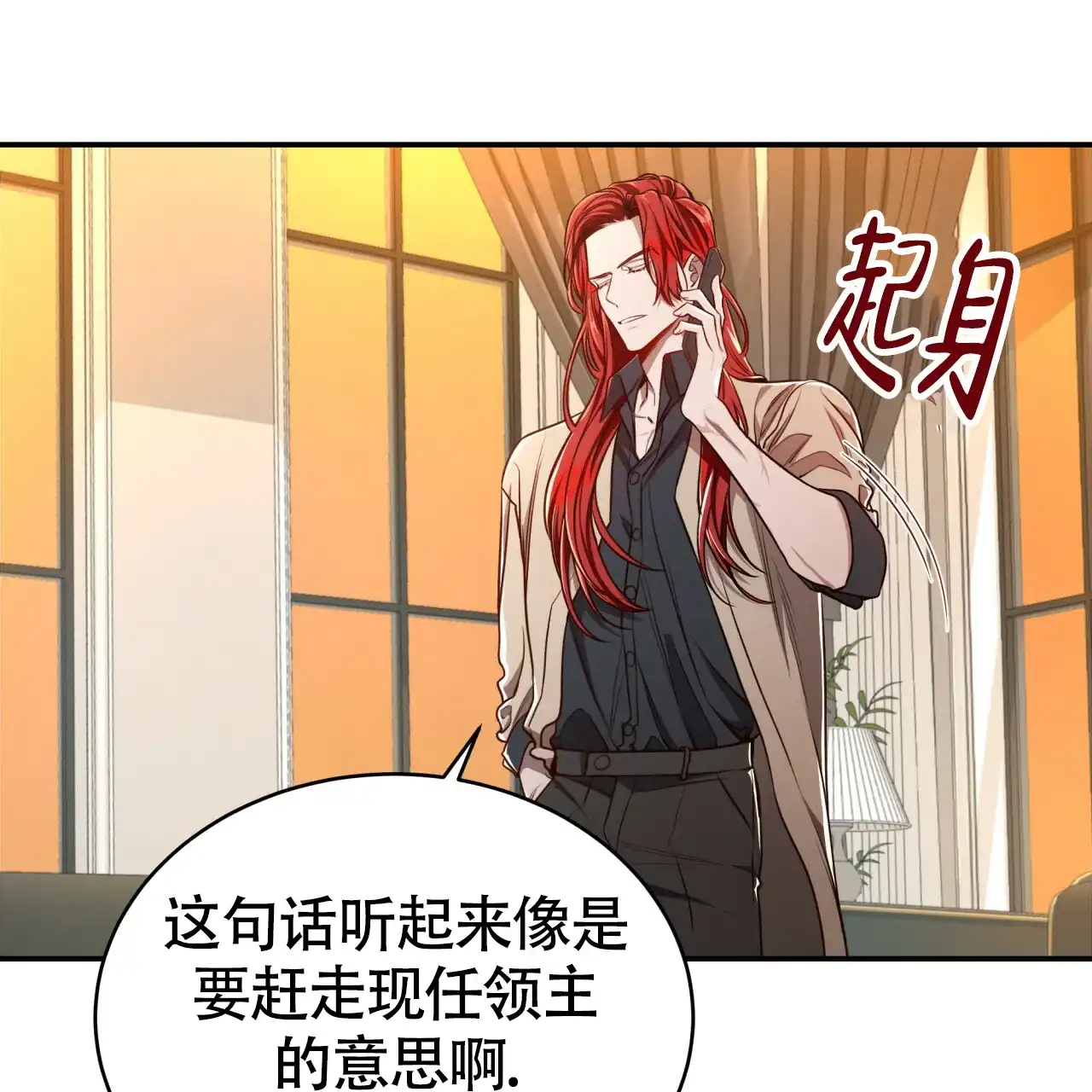 《巅峰狙击》第94话 第37页
