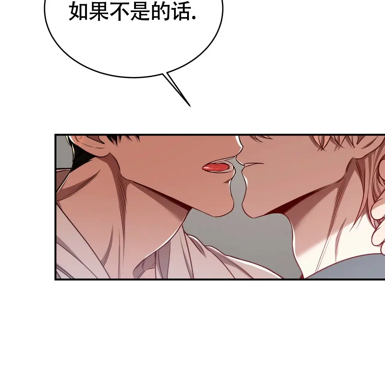 《巅峰狙击》第95话 第52页