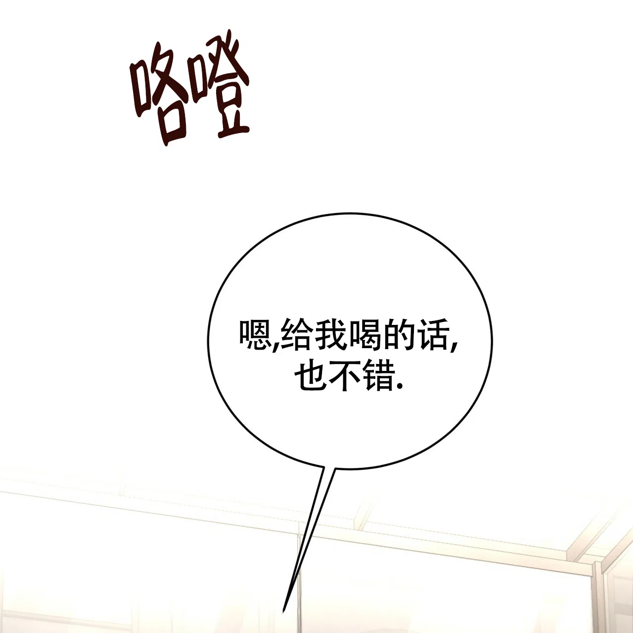 《巅峰狙击》第95话 第4页