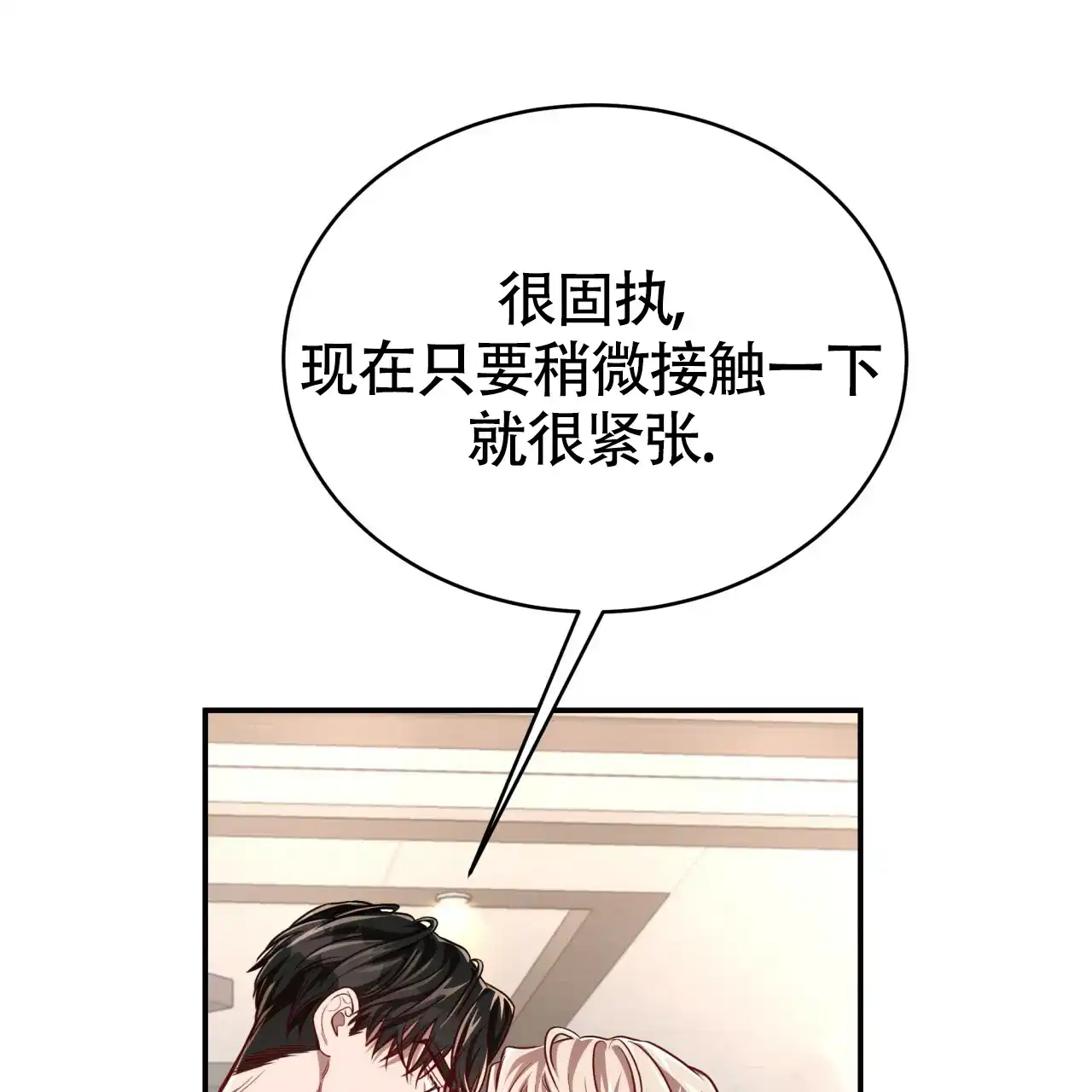 《巅峰狙击》第95话 第48页