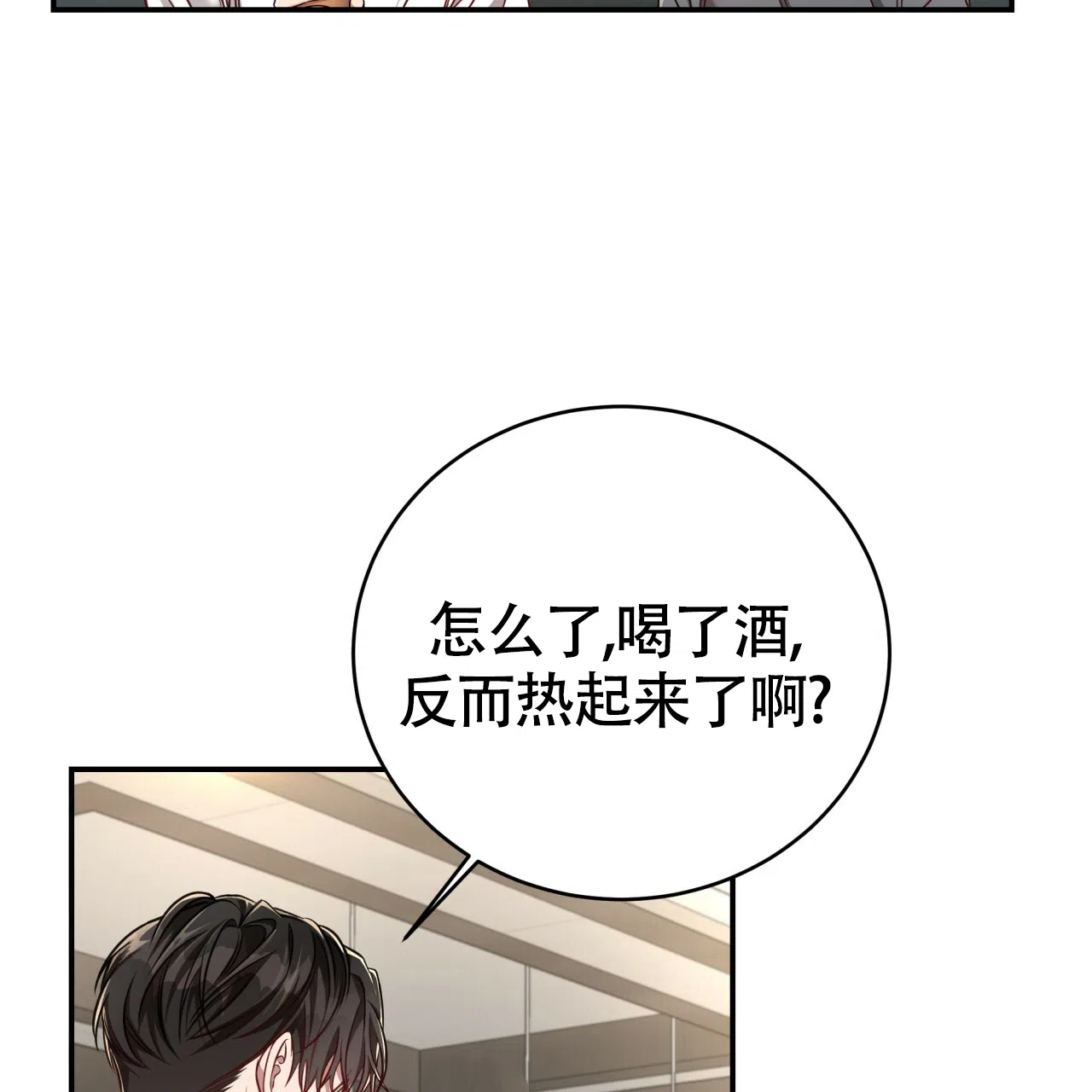 《巅峰狙击》第95话 第27页
