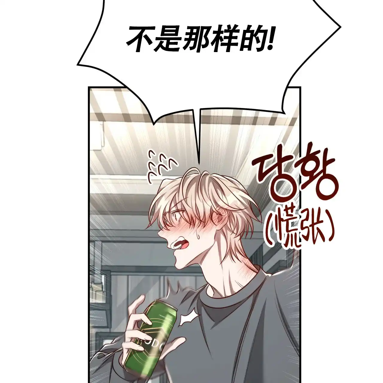 《巅峰狙击》第95话 第32页