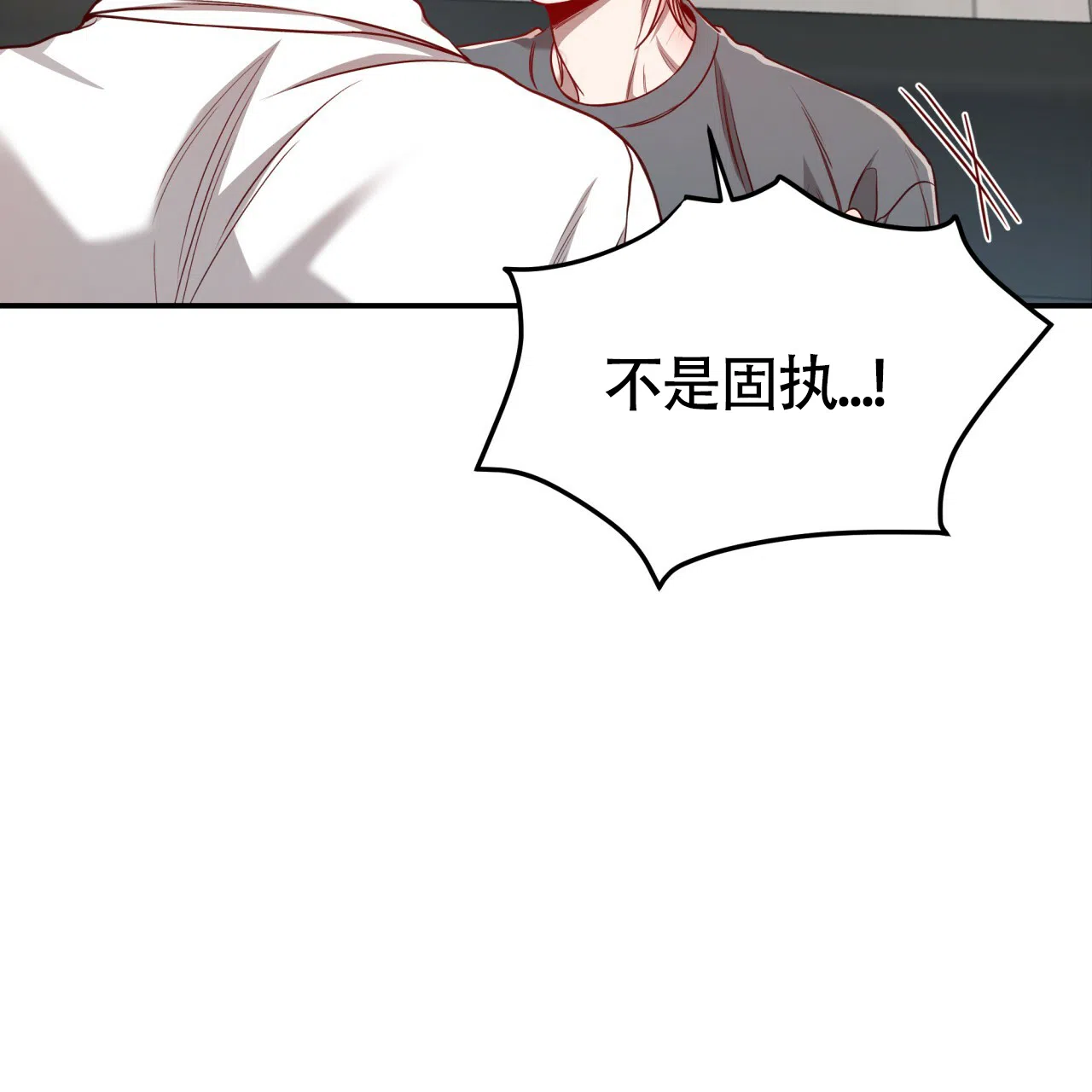 《巅峰狙击》第95话 第47页
