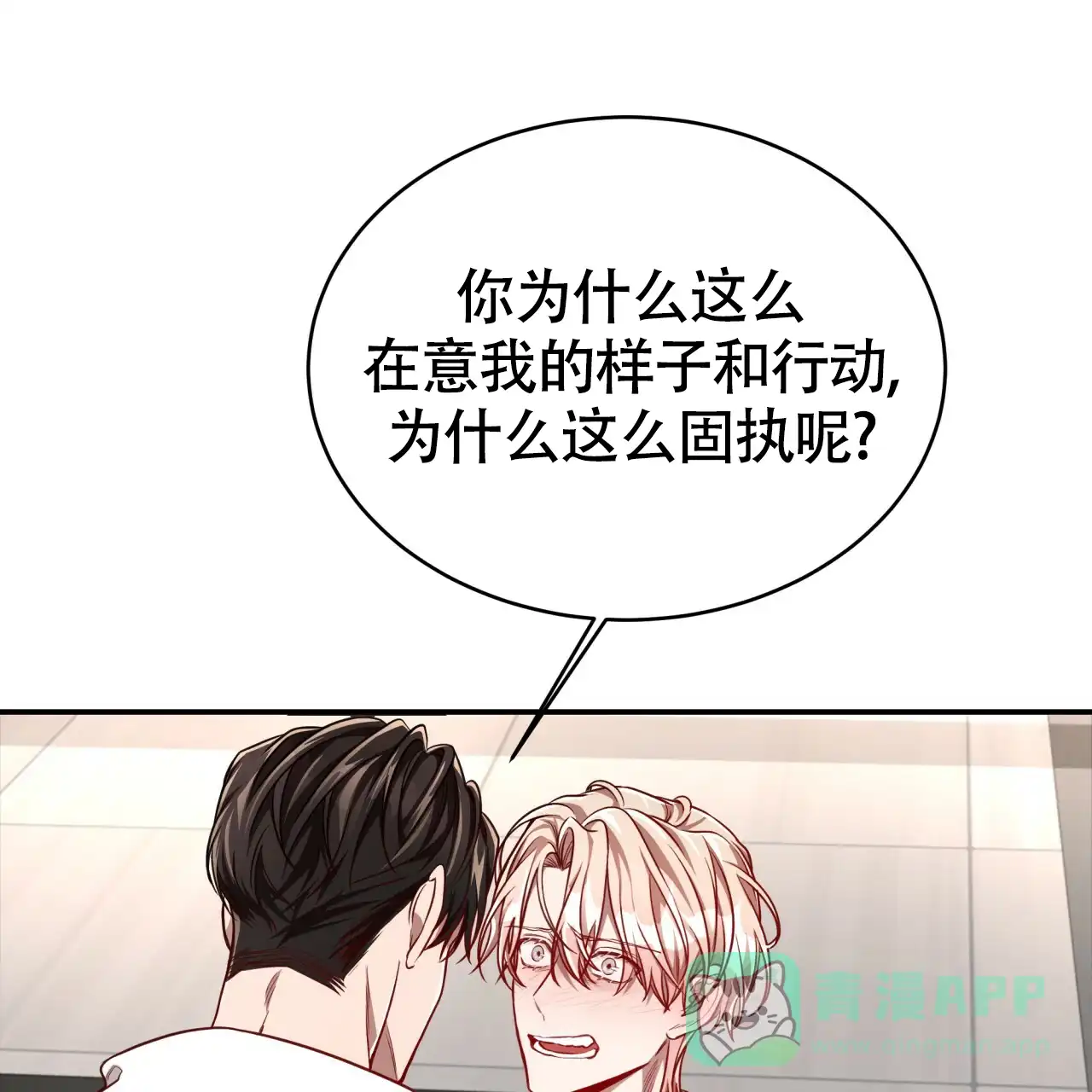 《巅峰狙击》第95话 第46页
