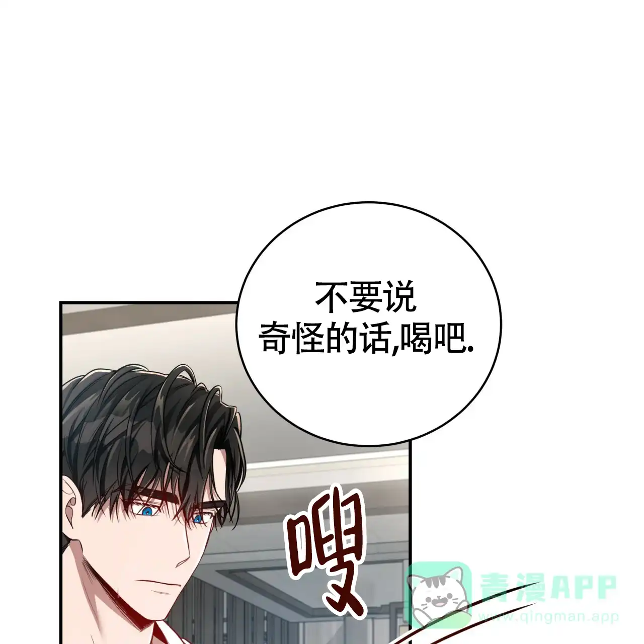 《巅峰狙击》第95话 第11页