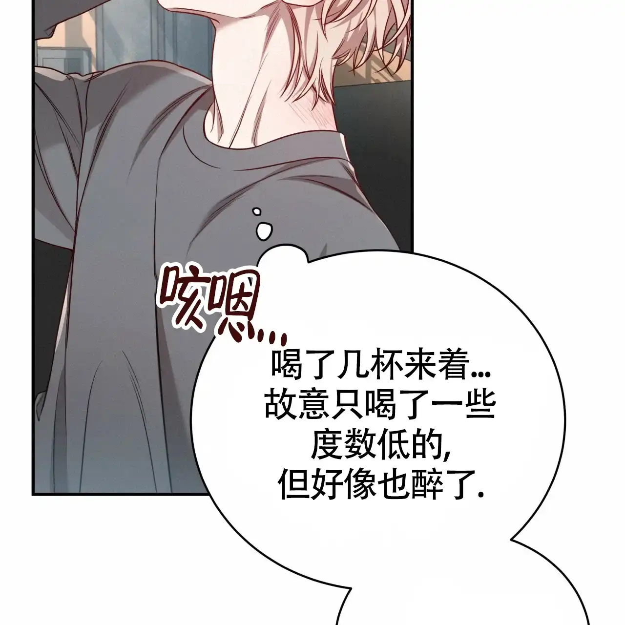 《巅峰狙击》第95话 第20页