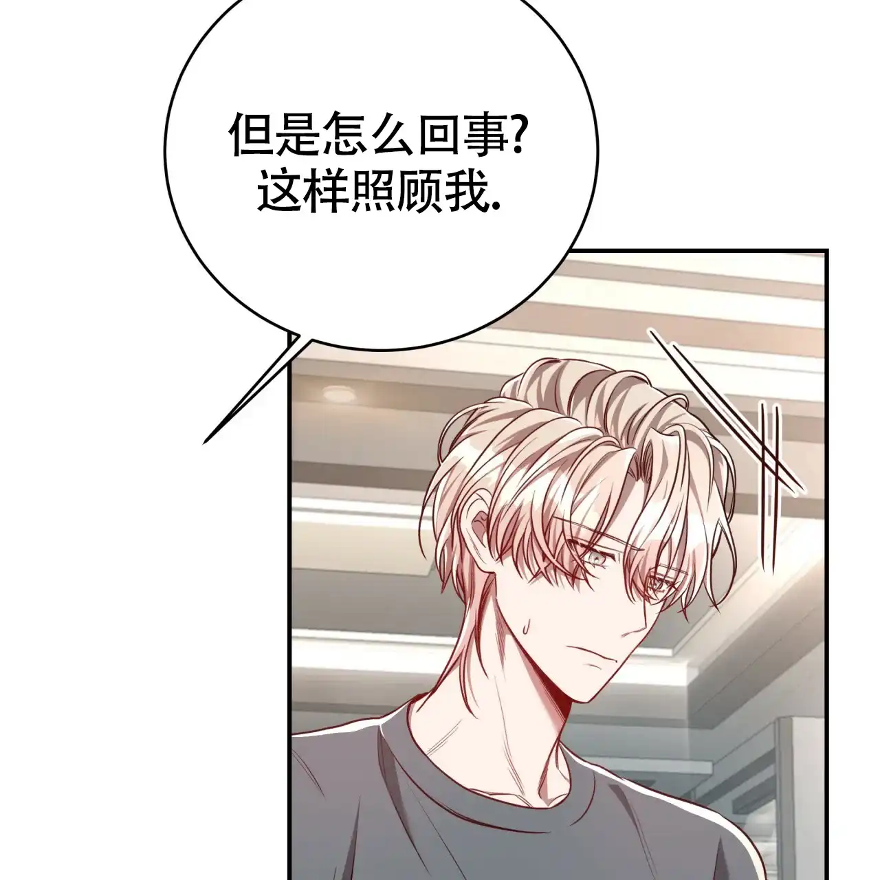 《巅峰狙击》第95话 第7页
