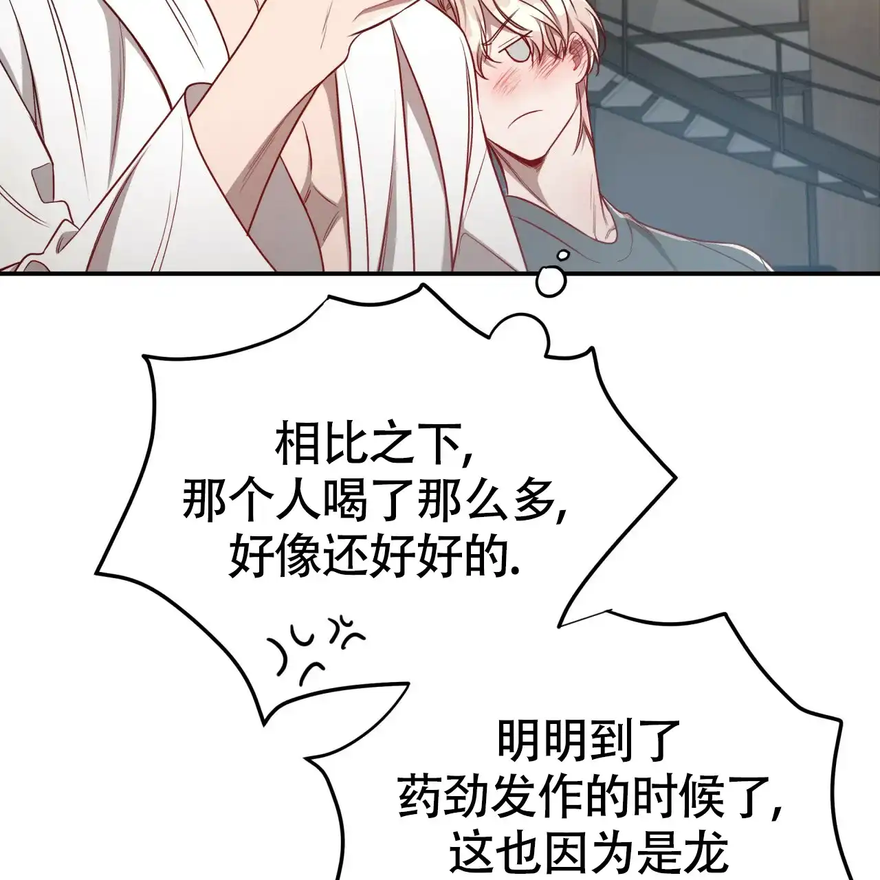 《巅峰狙击》第95话 第22页