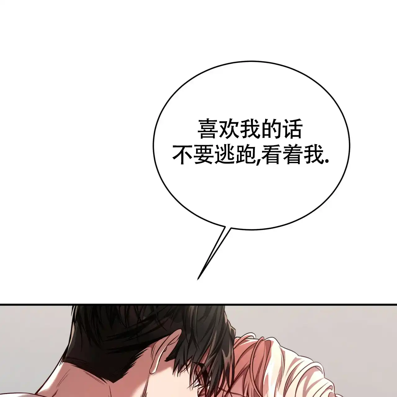 《巅峰狙击》第95话 第50页