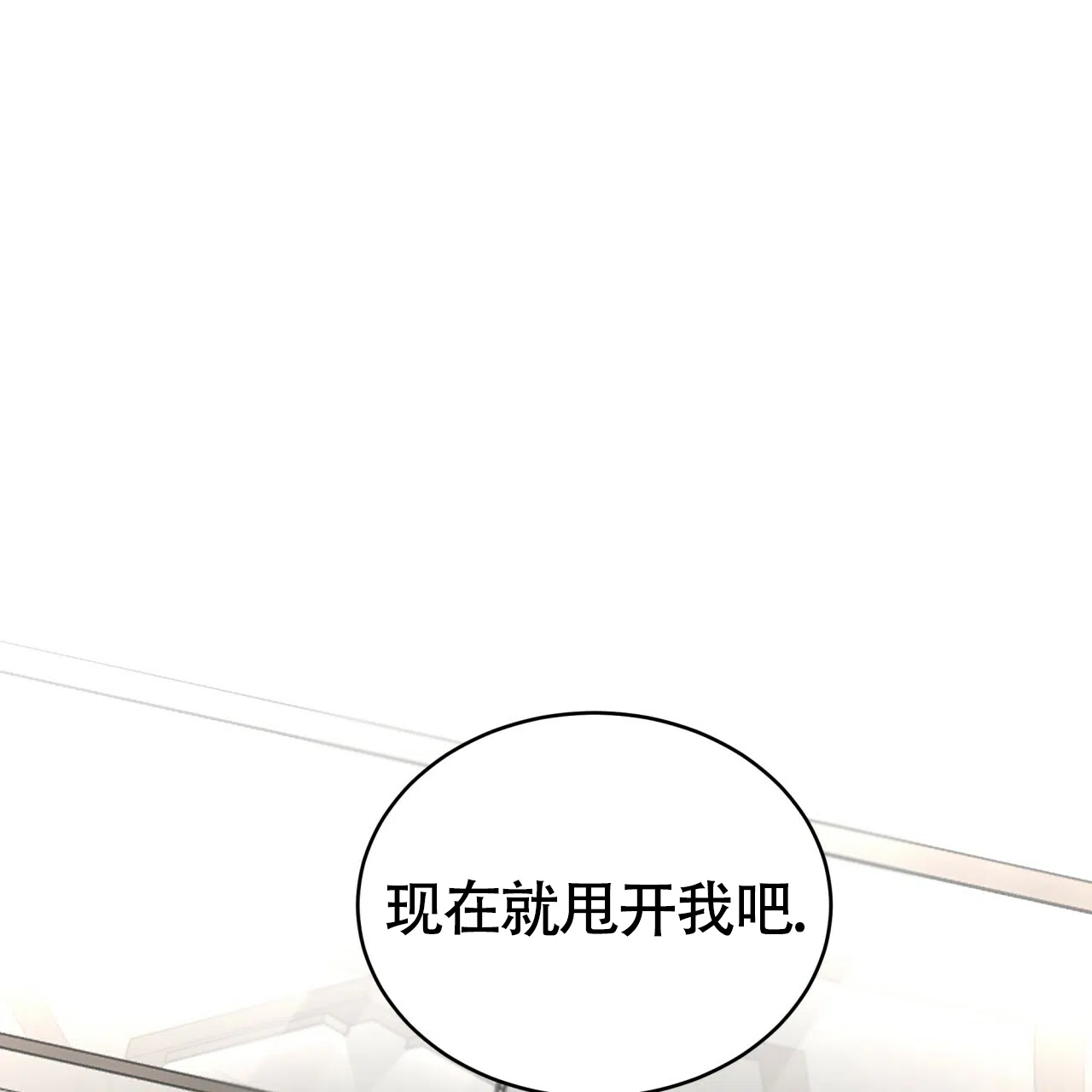 《巅峰狙击》第95话 第54页