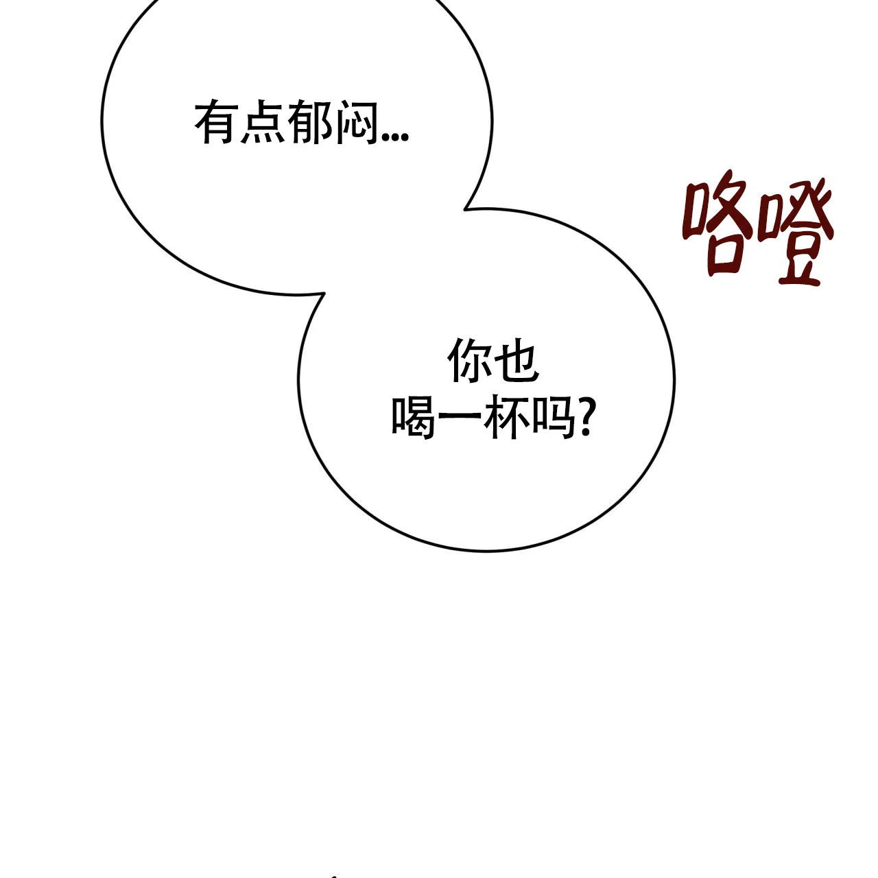 《巅峰狙击》第95话 第3页