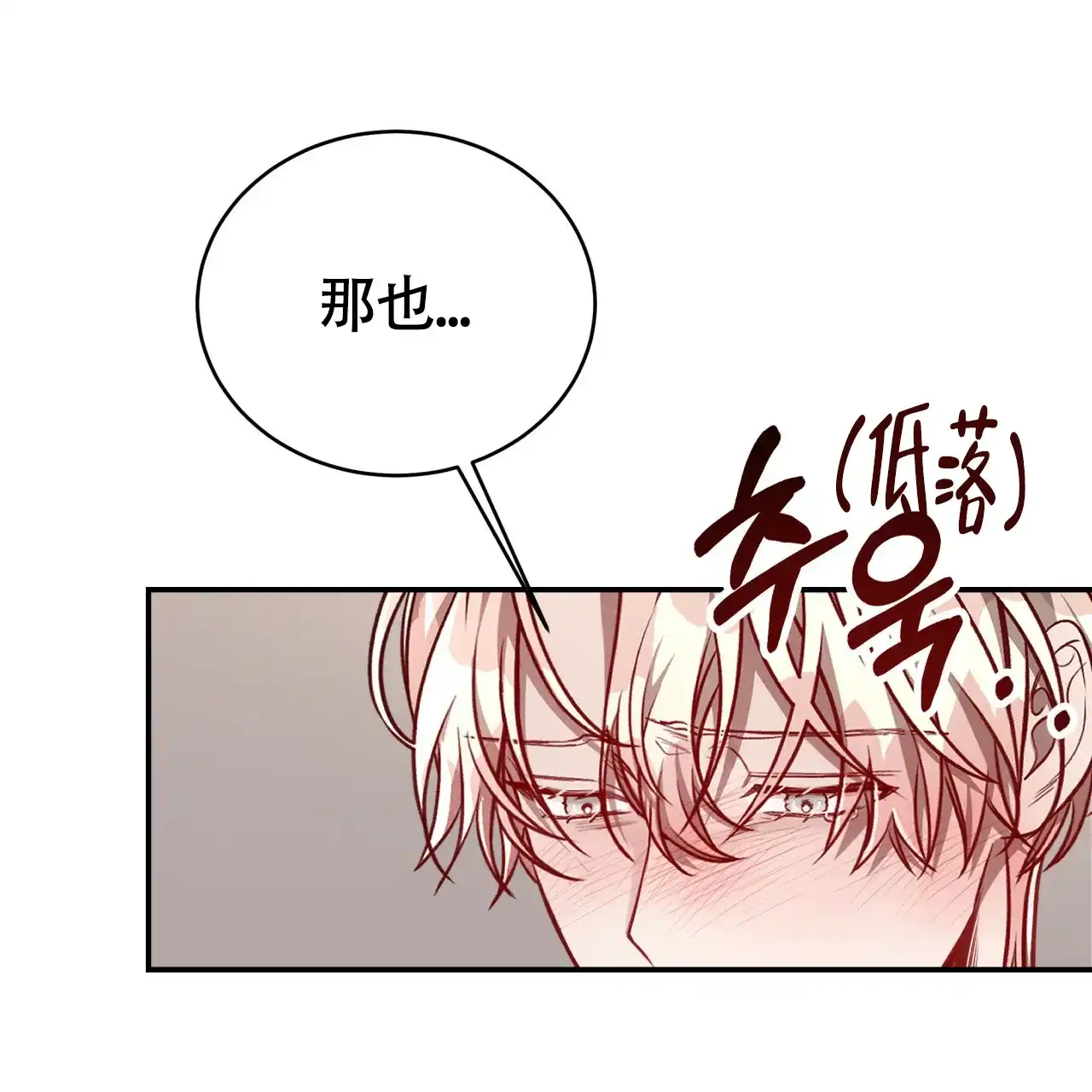 《巅峰狙击》第95话 第43页