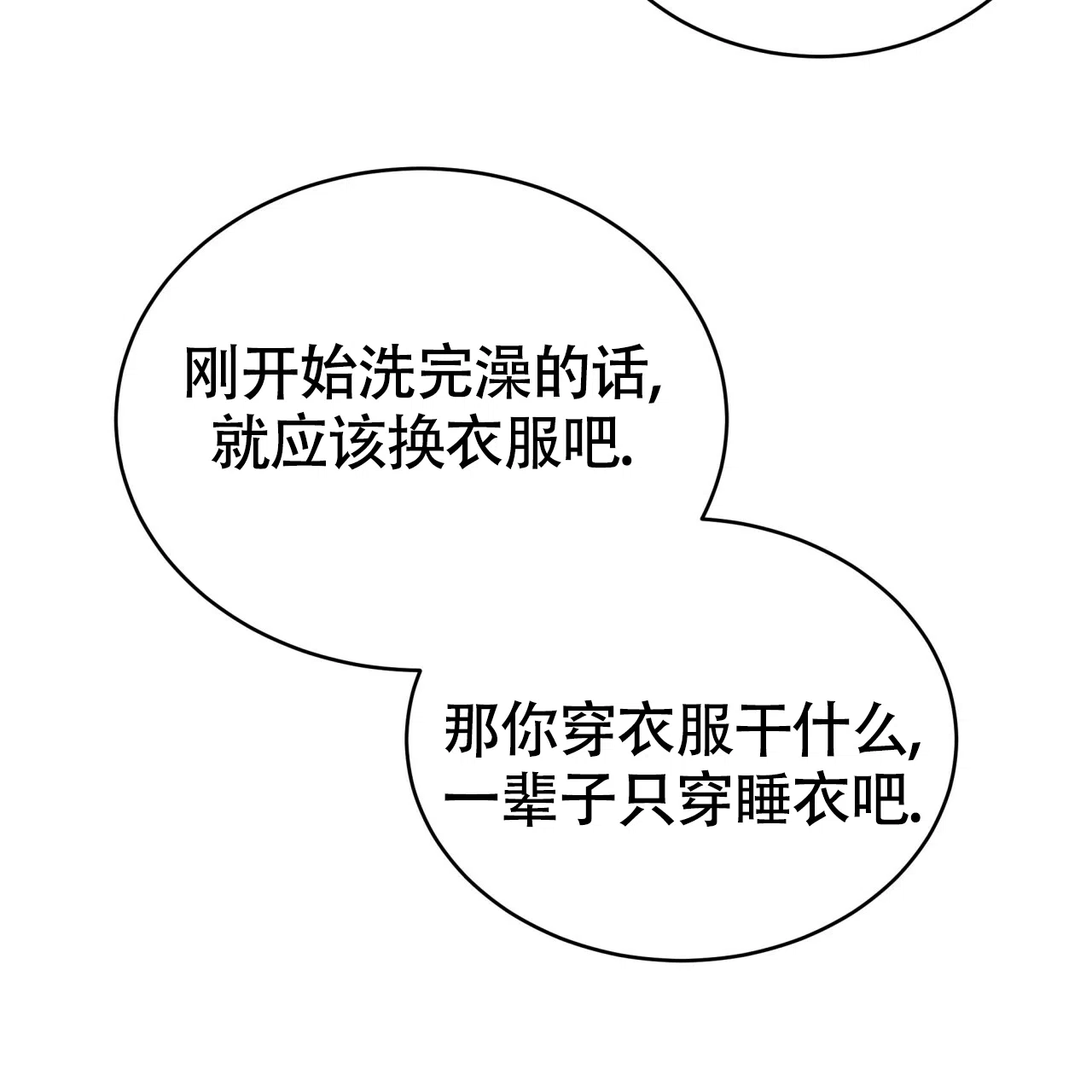 《巅峰狙击》第95话 第29页