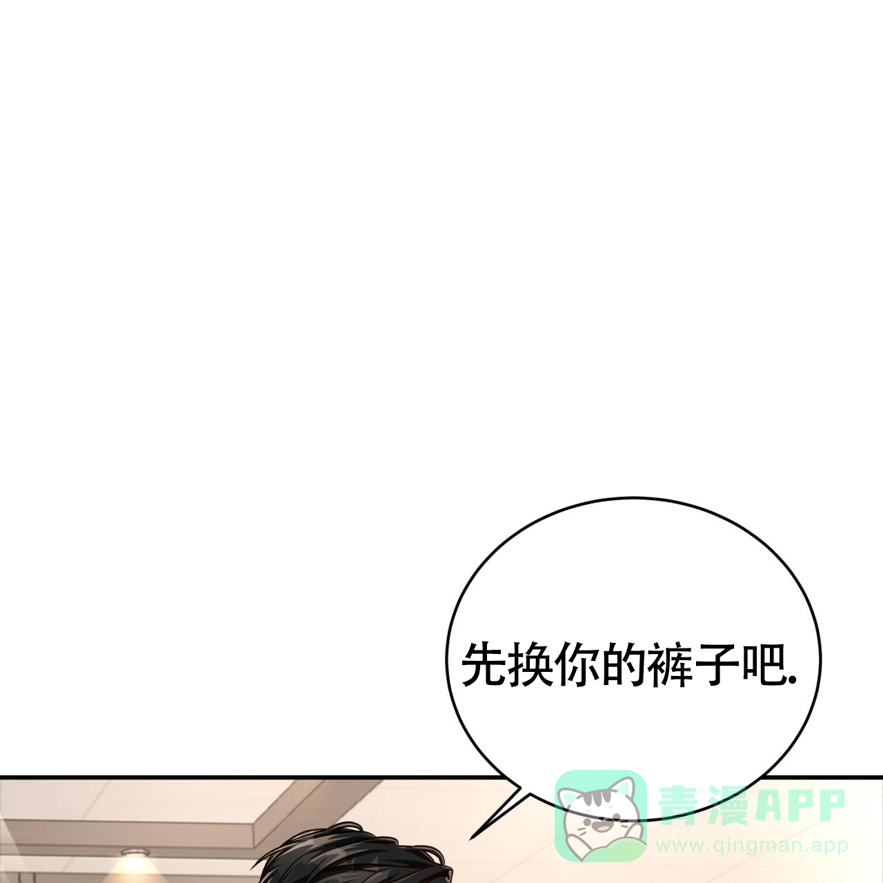 《巅峰狙击》第95话 第41页