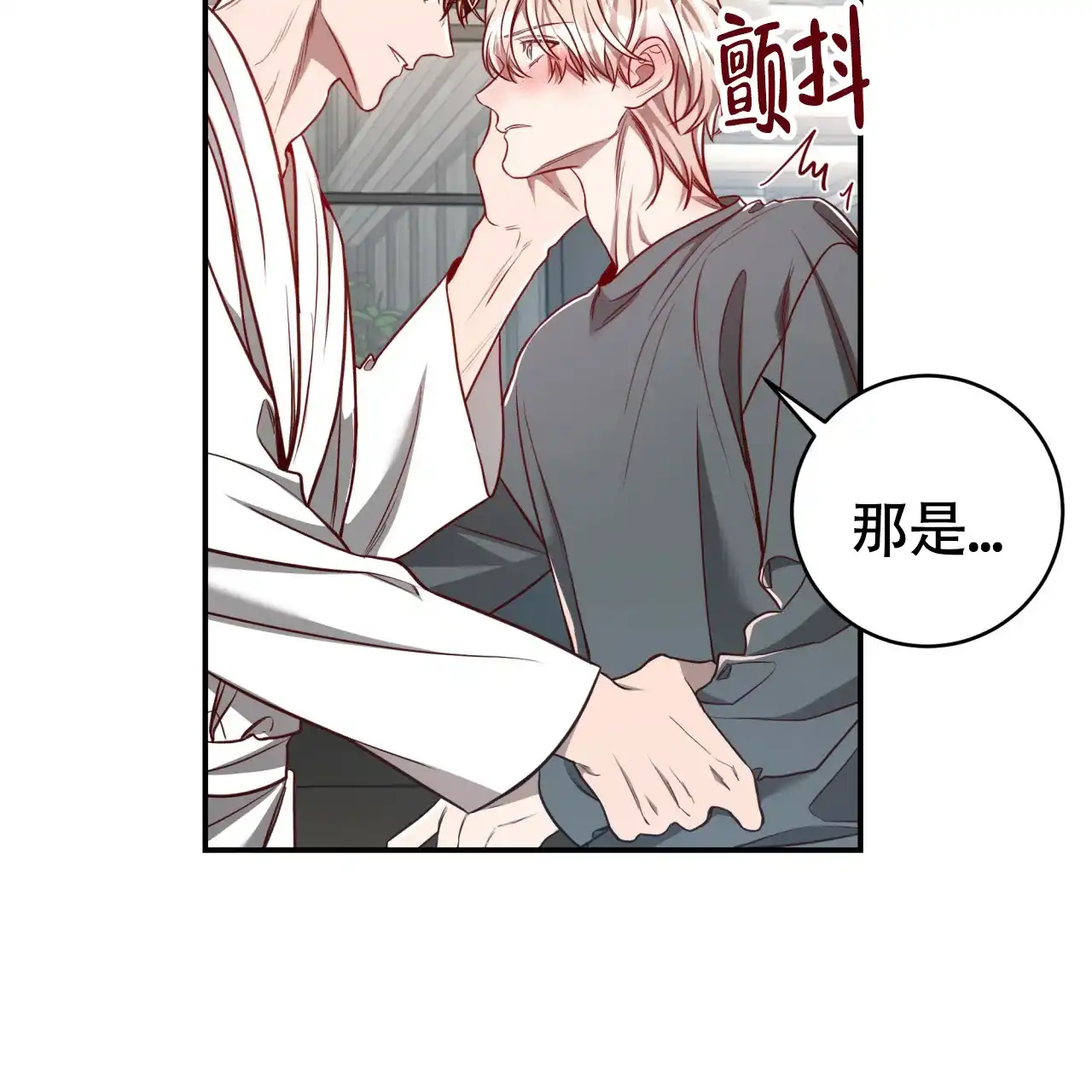《巅峰狙击》第95话 第49页