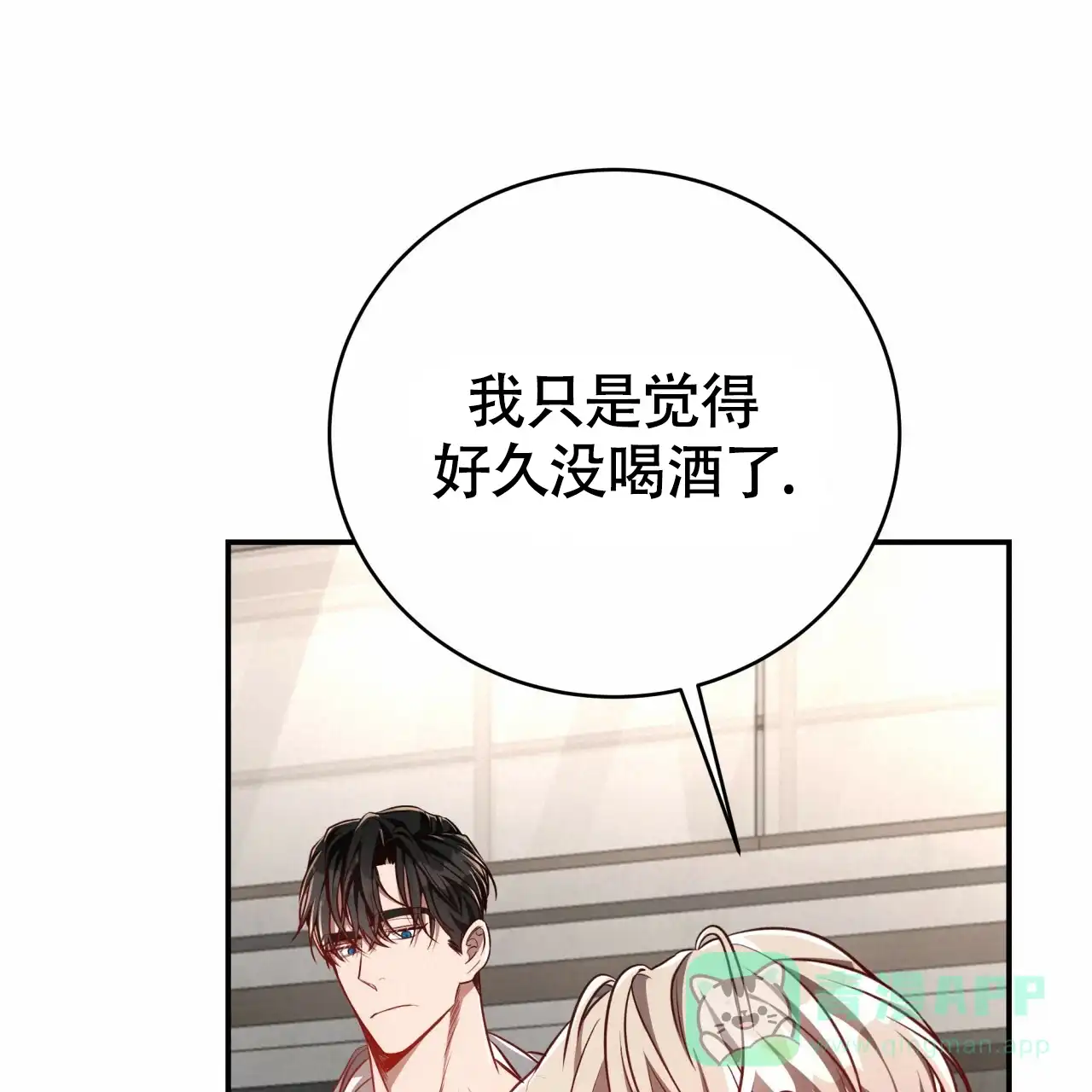 《巅峰狙击》第95话 第1页