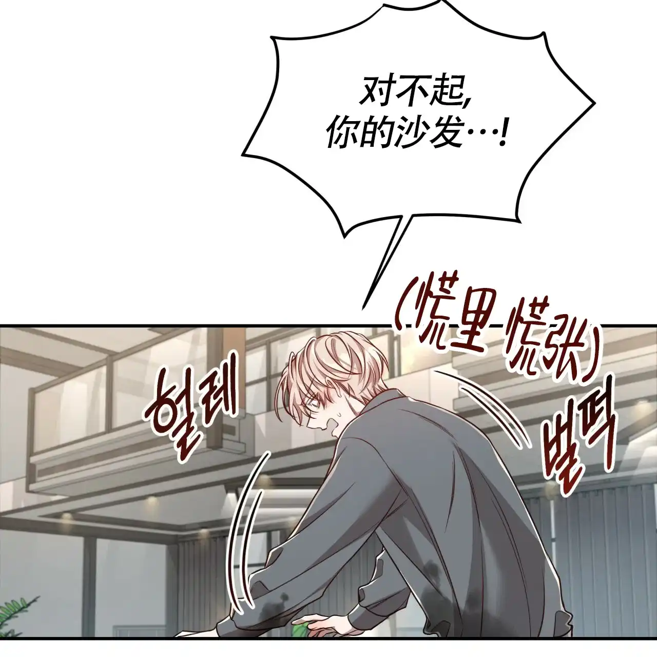 《巅峰狙击》第95话 第37页