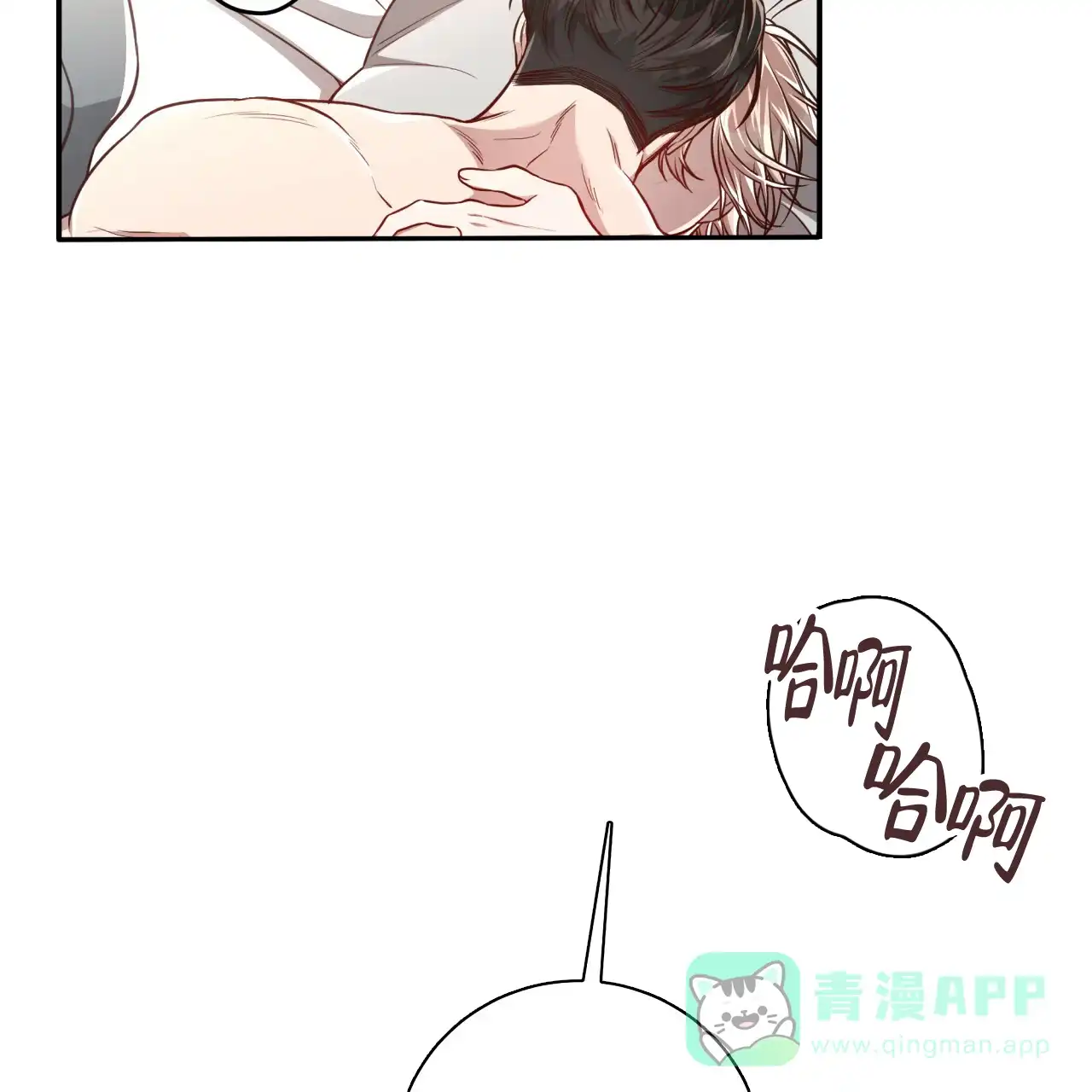 《巅峰狙击》第96话 第11页