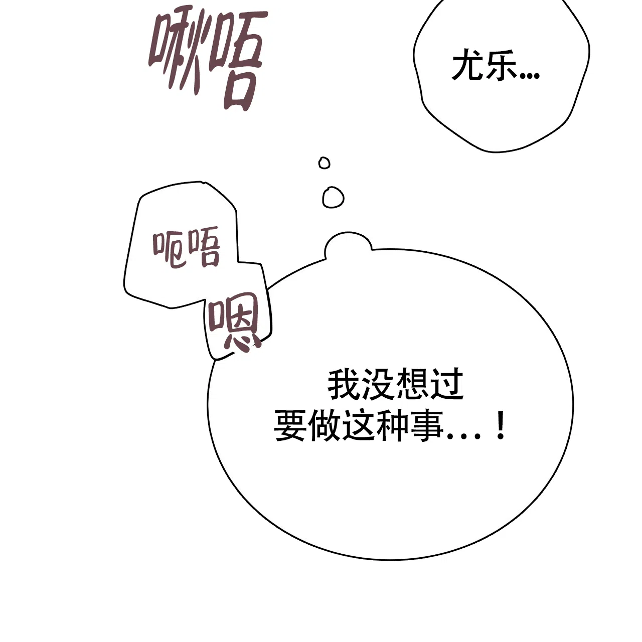 《巅峰狙击》第96话 第9页