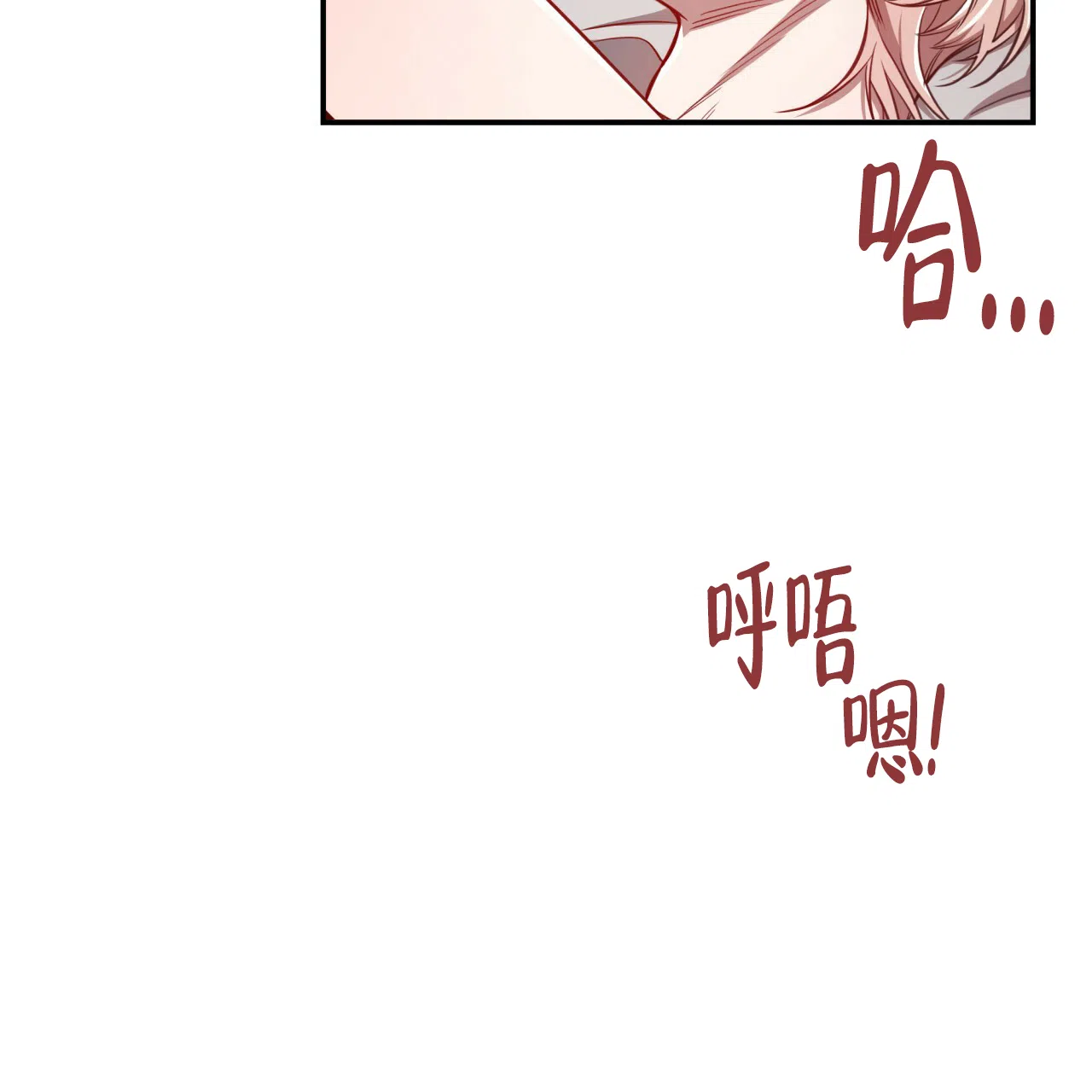 《巅峰狙击》第96话 第24页