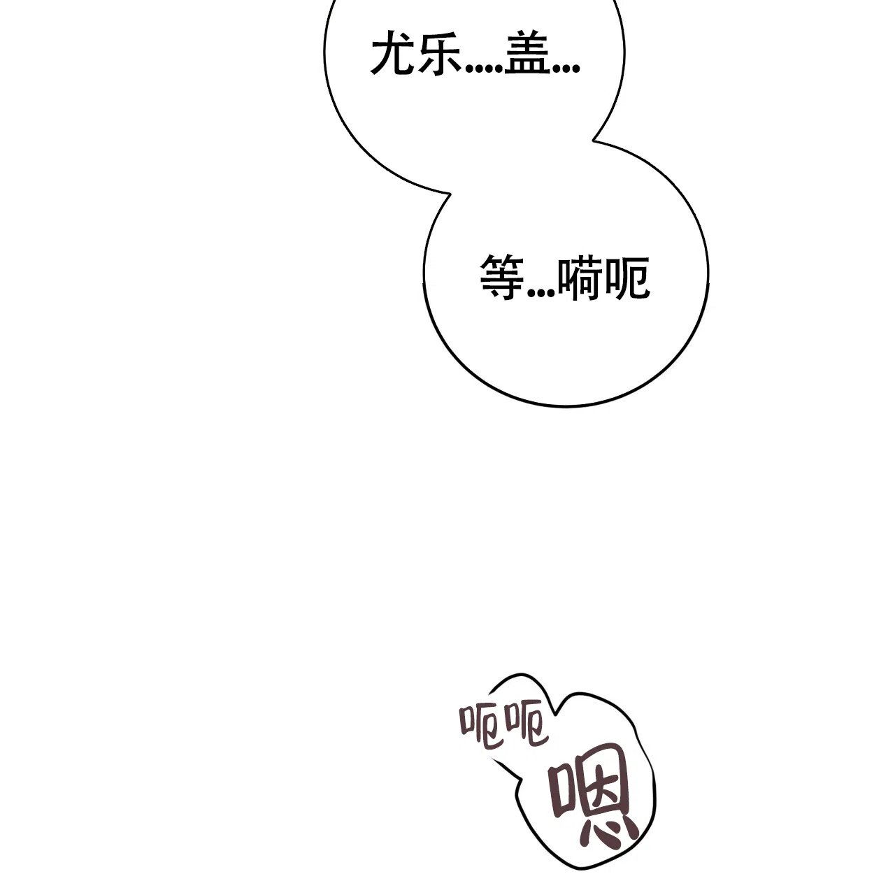 《巅峰狙击》第96话 第12页
