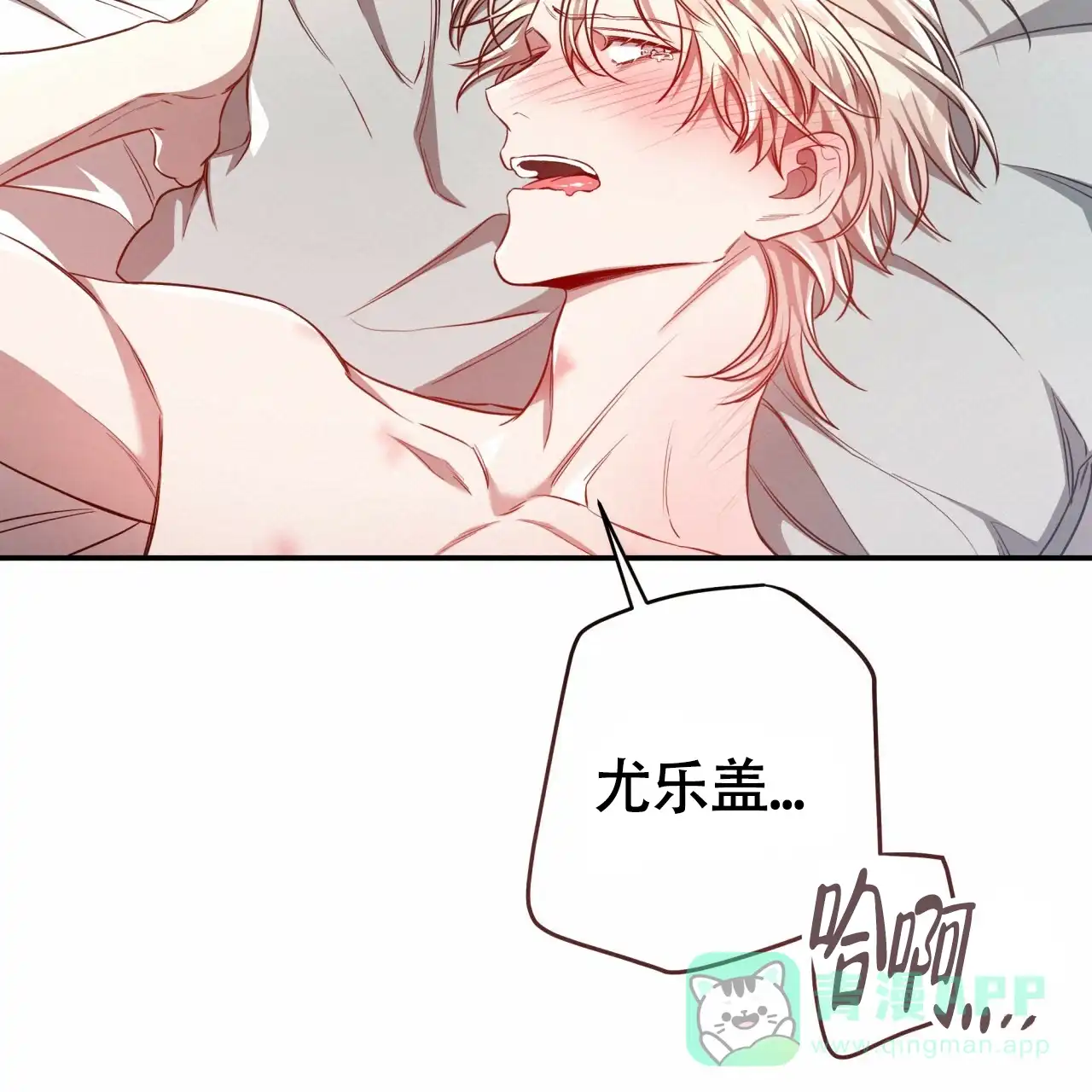 《巅峰狙击》第96话 第21页