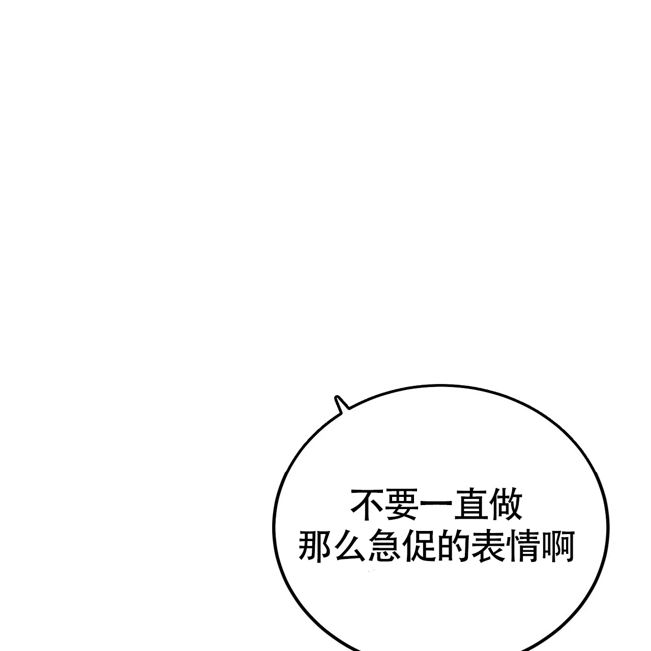 《巅峰狙击》第96话 第30页