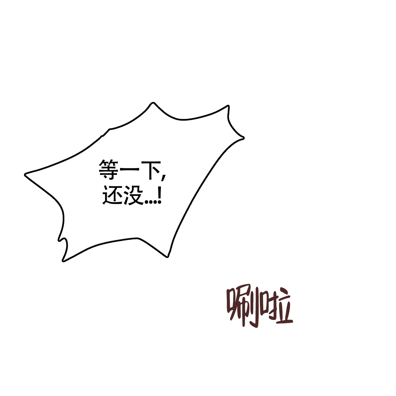 《巅峰狙击》第96话 第33页