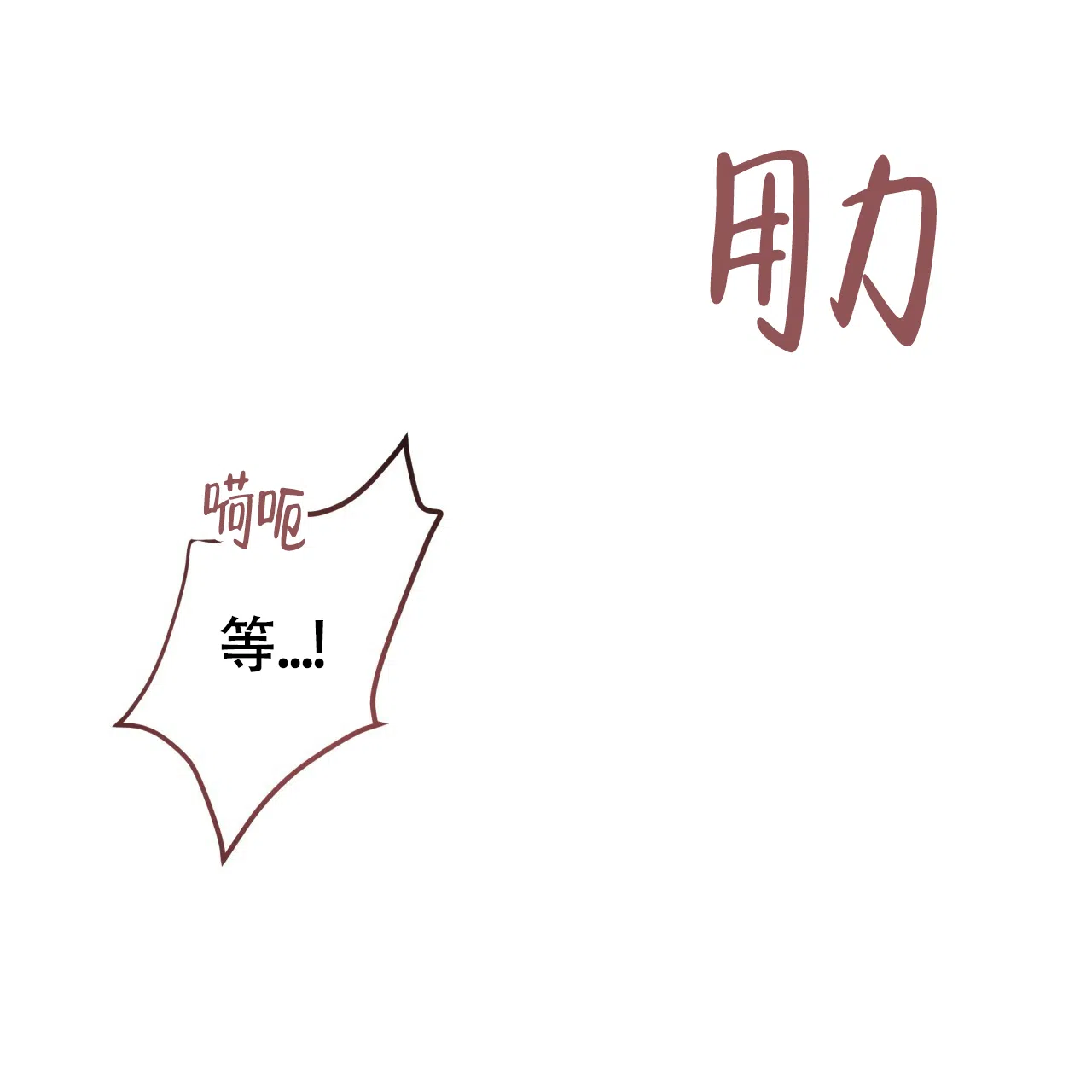 《巅峰狙击》第96话 第34页