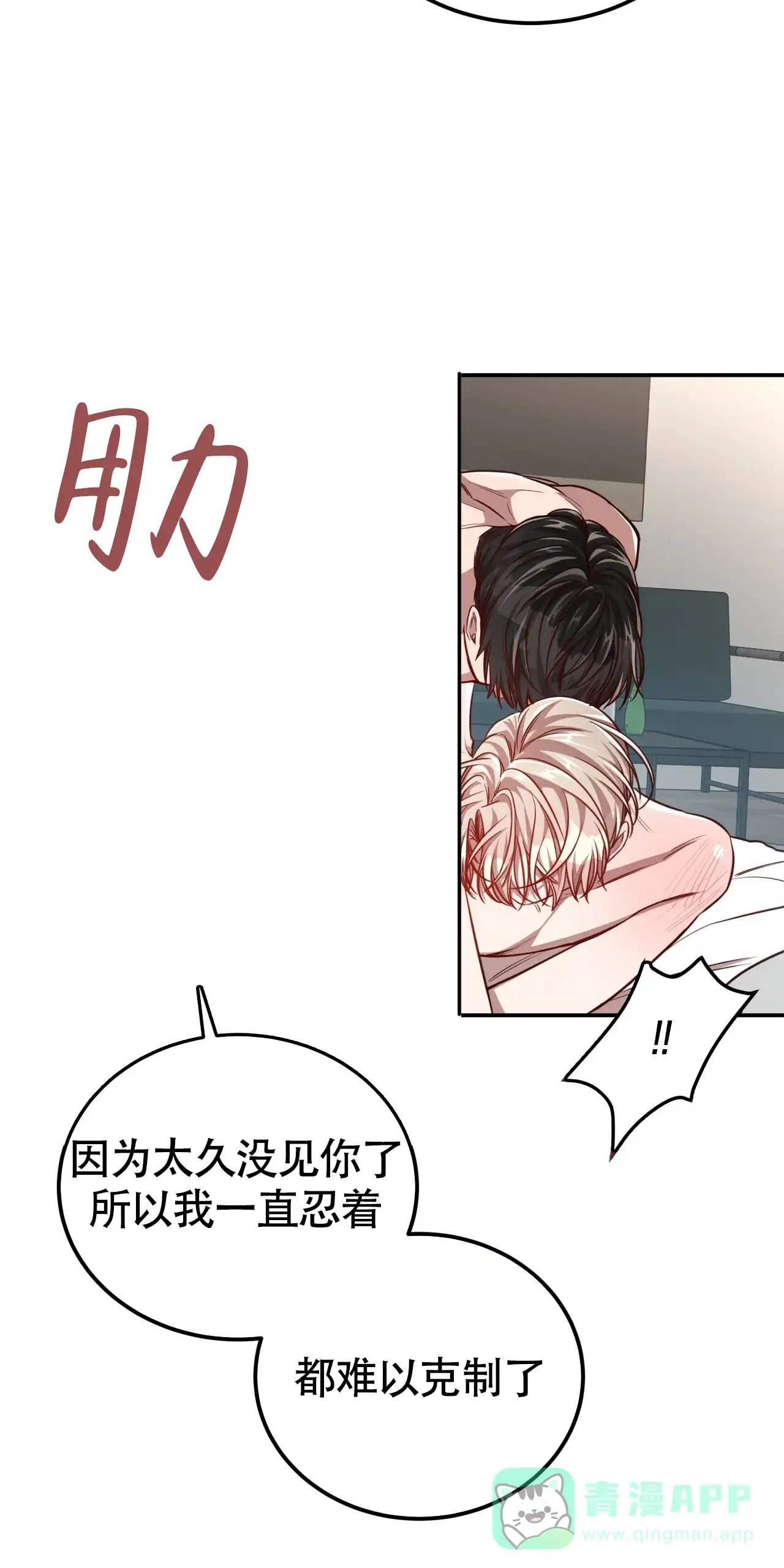 《巅峰狙击》第96话 第31页