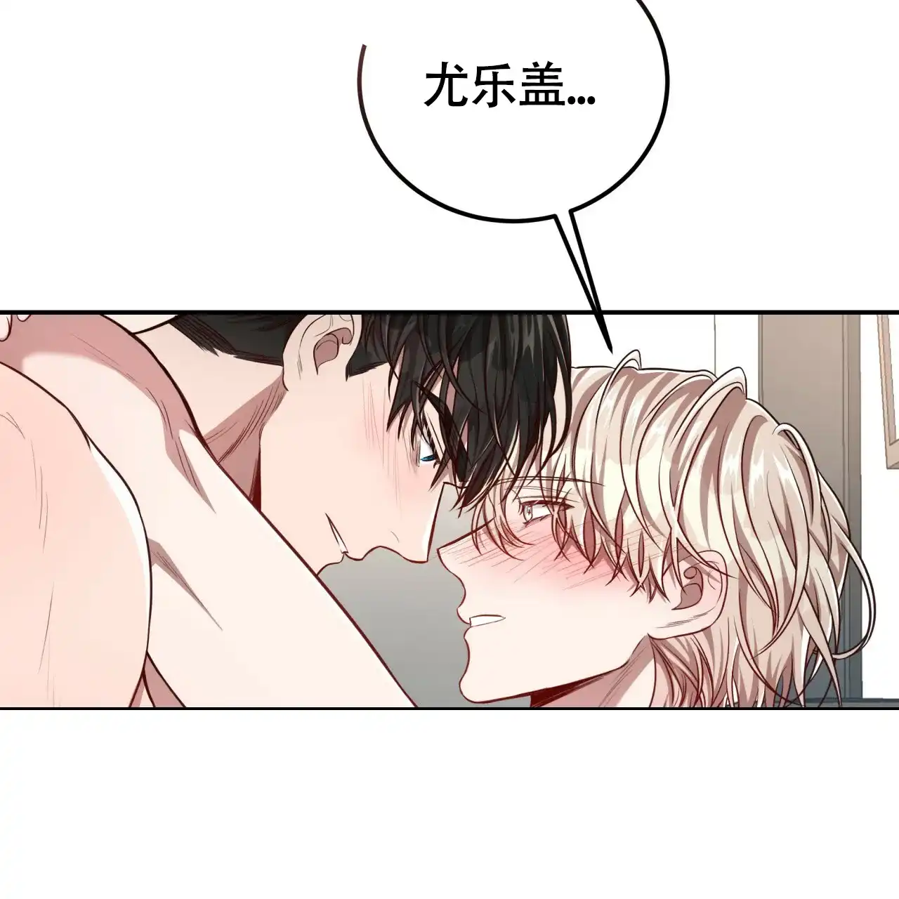 《巅峰狙击》第96话 第27页