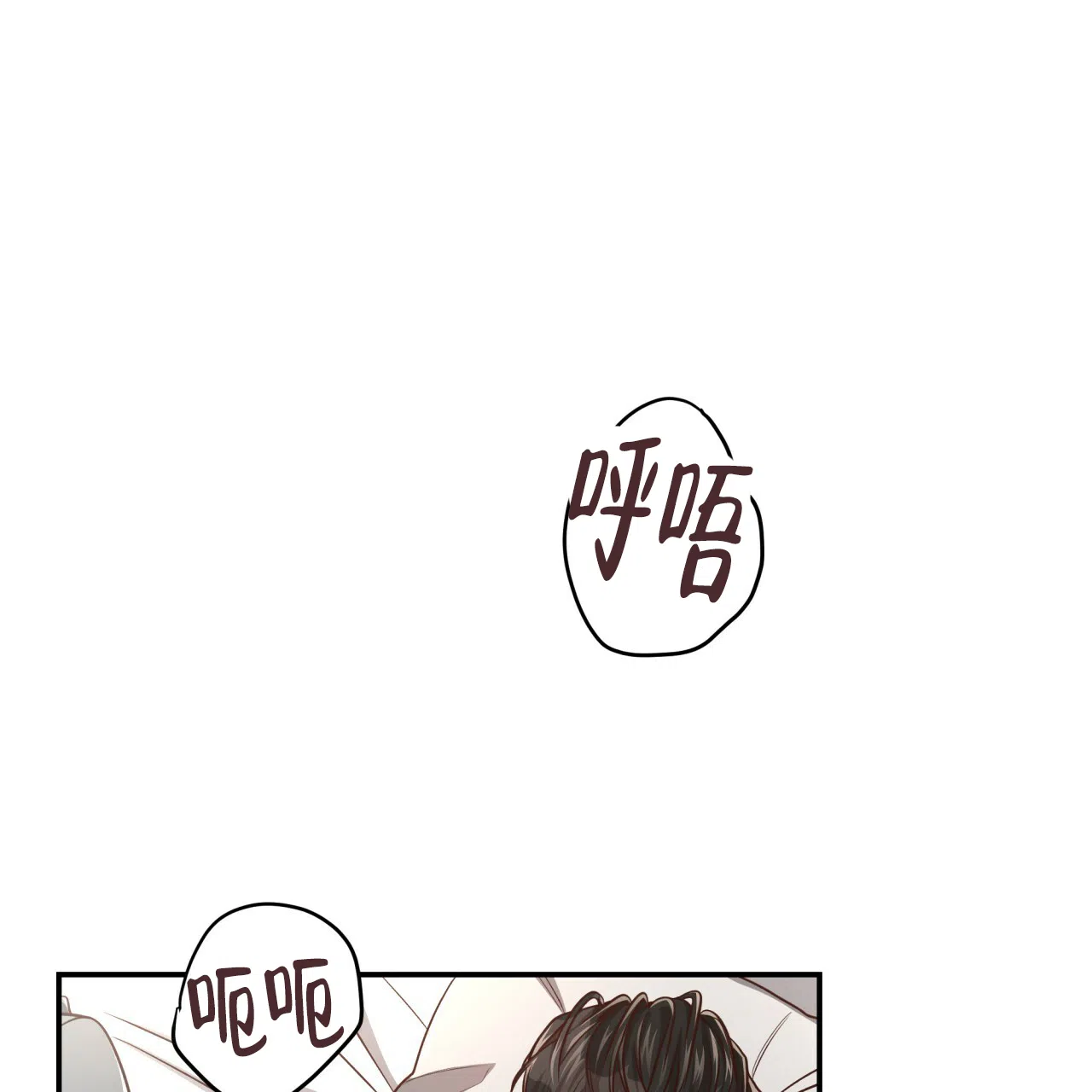 《巅峰狙击》第96话 第10页