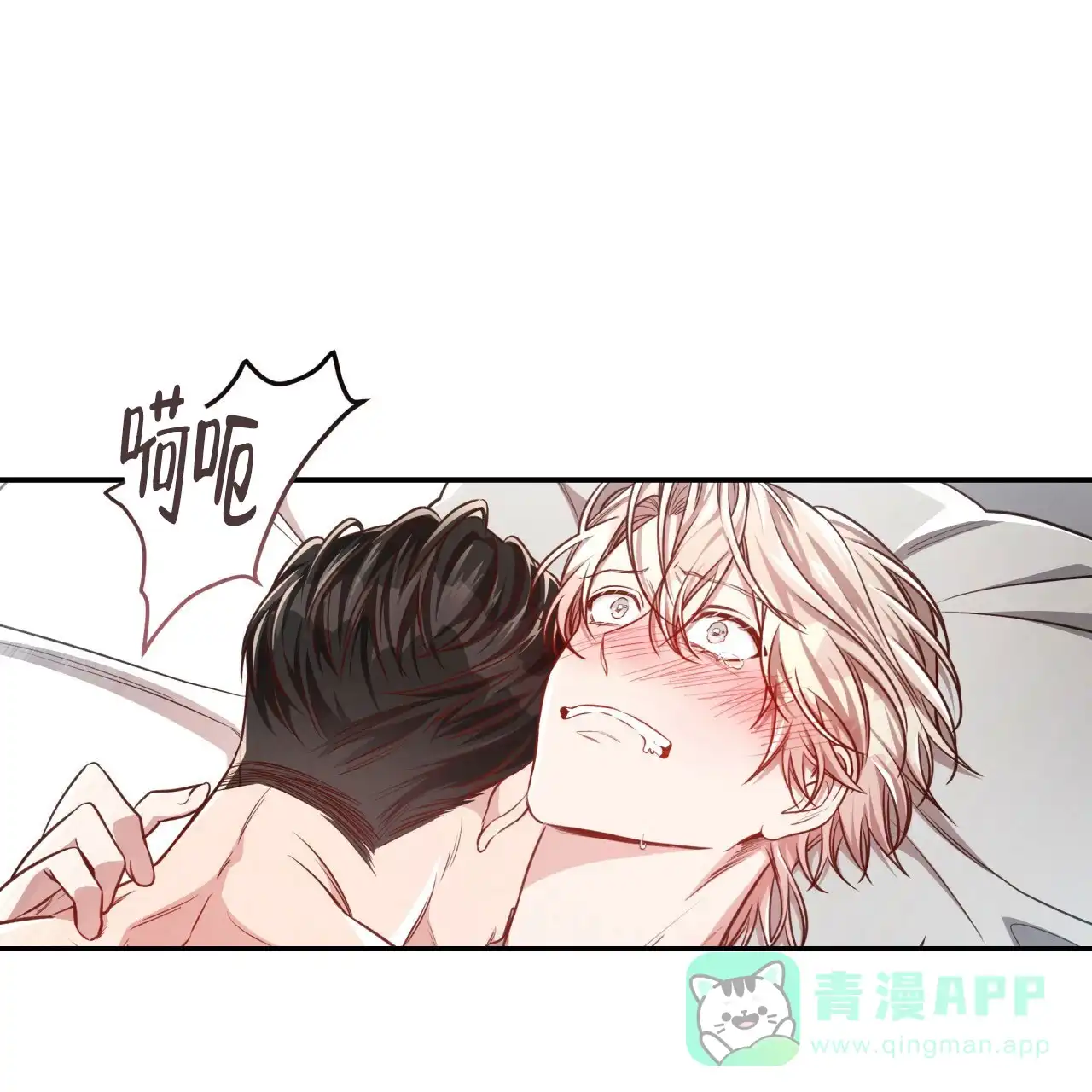 《巅峰狙击》第96话 第16页