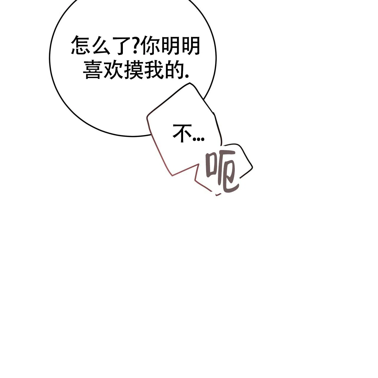 《巅峰狙击》第97话 第20页
