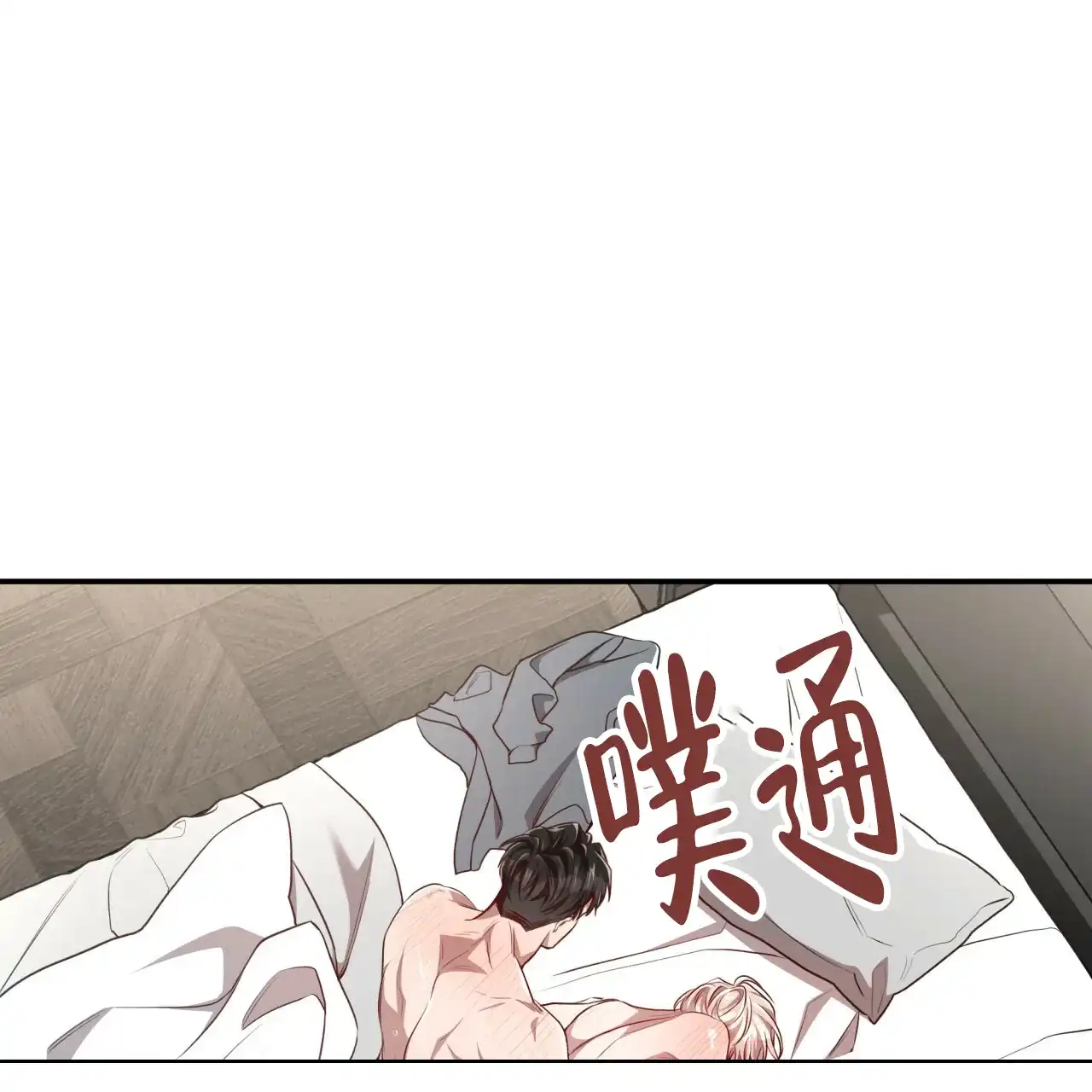 《巅峰狙击》第97话 第32页