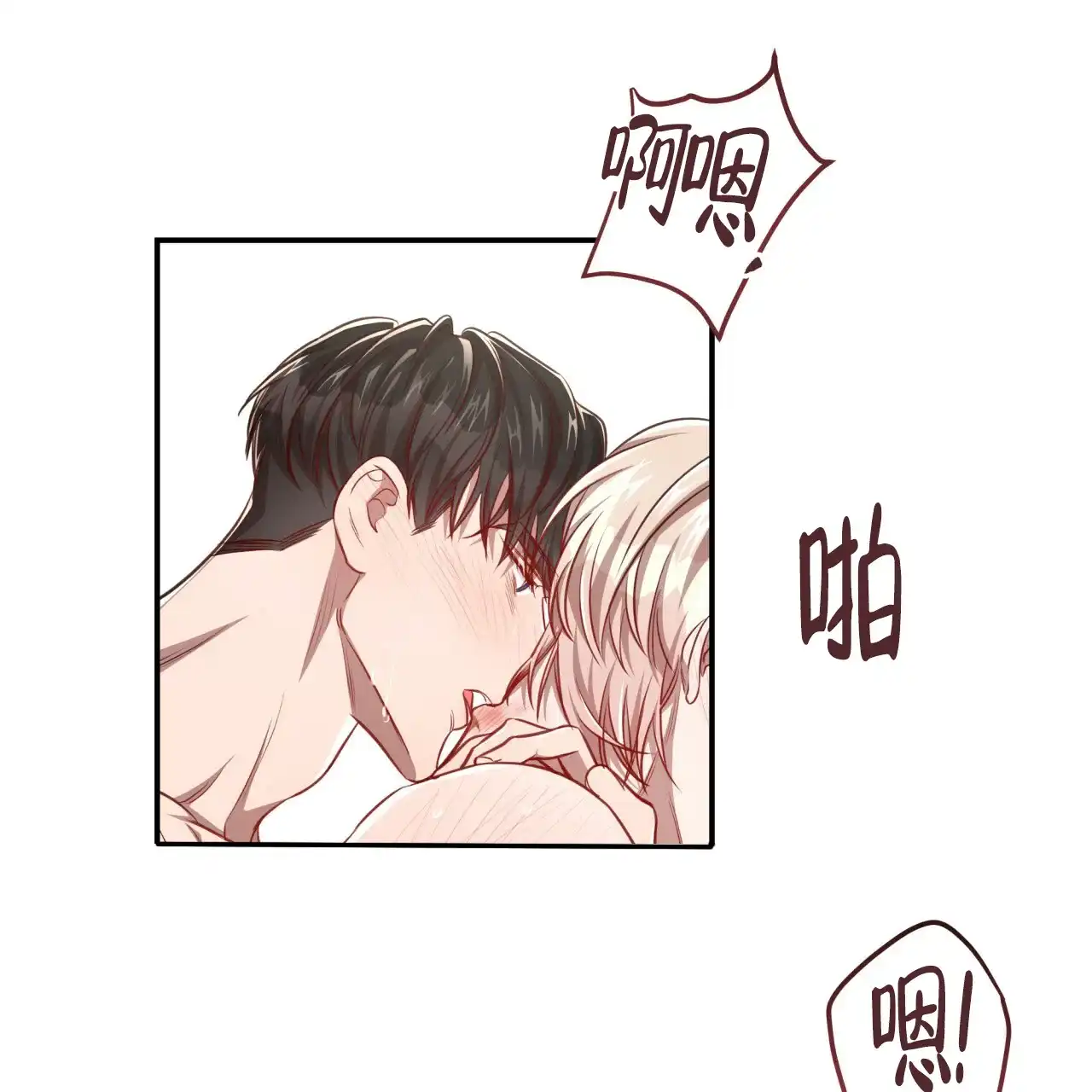《巅峰狙击》第97话 第23页