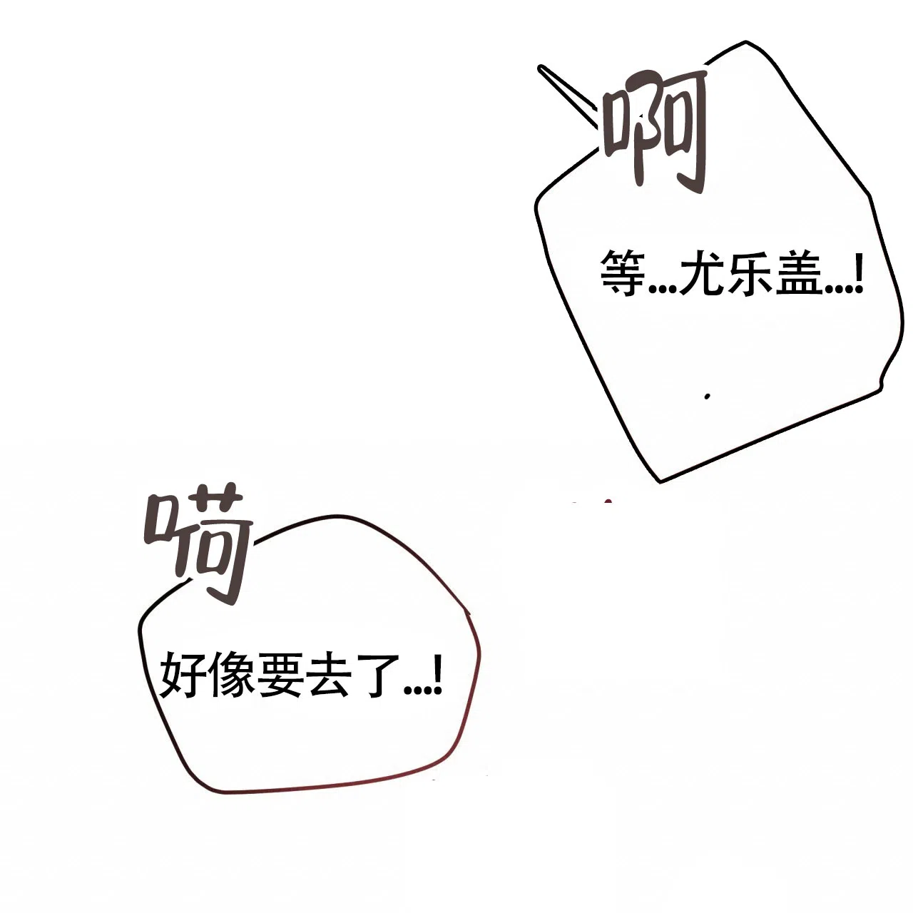 《巅峰狙击》第97话 第22页