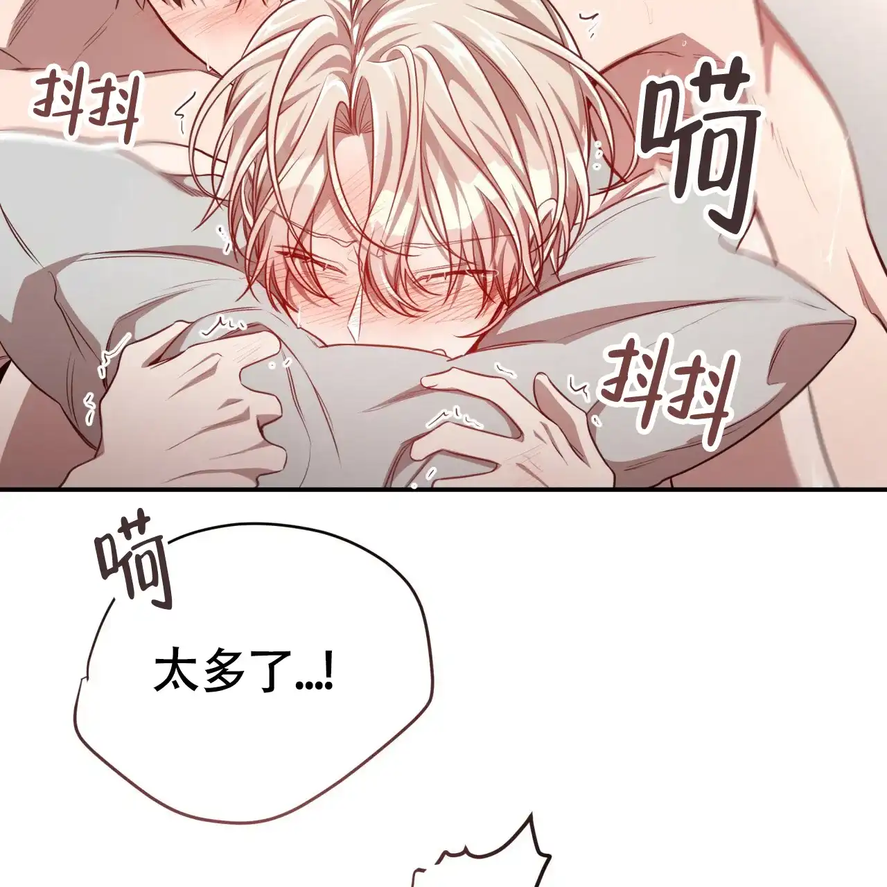 《巅峰狙击》第97话 第2页