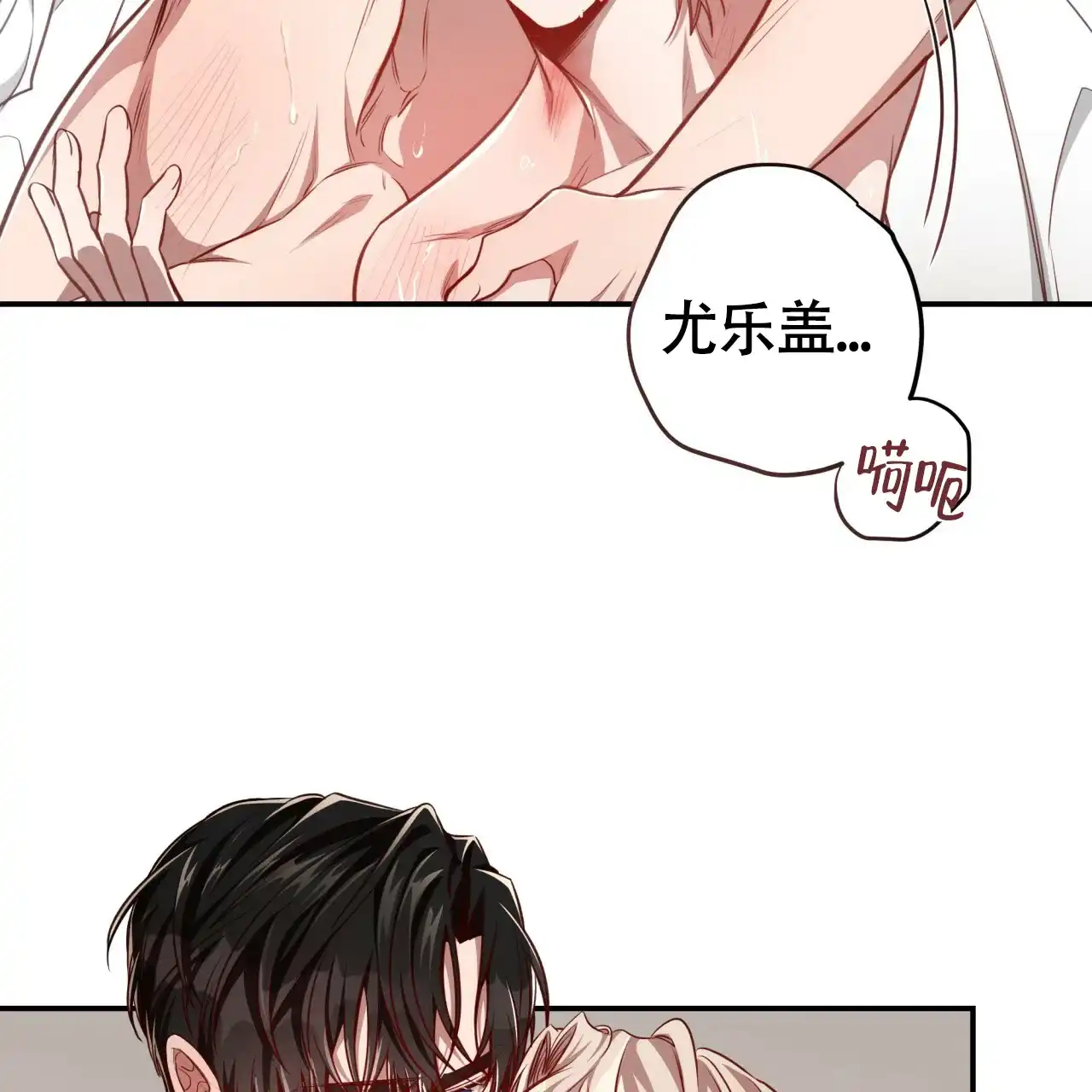 《巅峰狙击》第97话 第13页